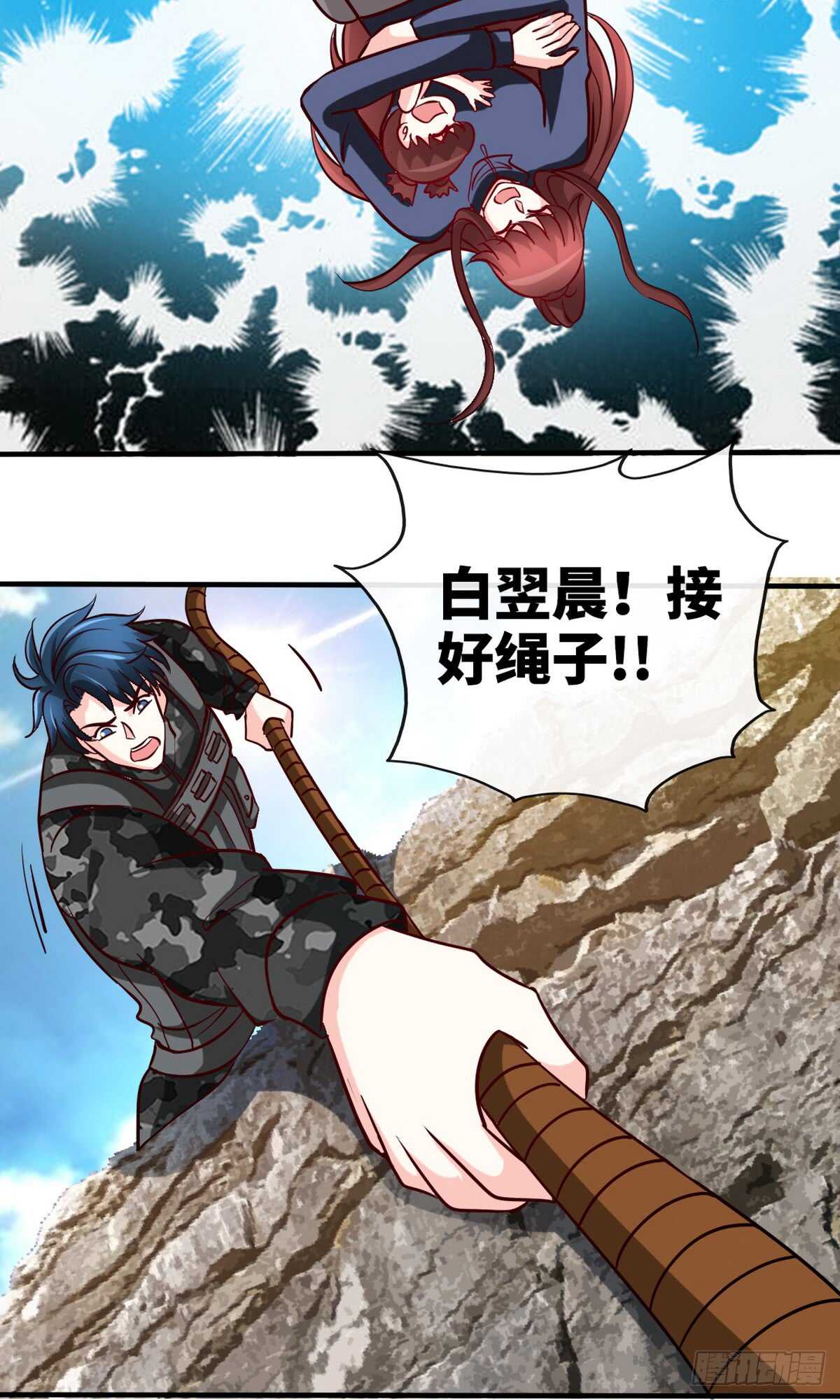 第235话 夺命悬崖-第236话