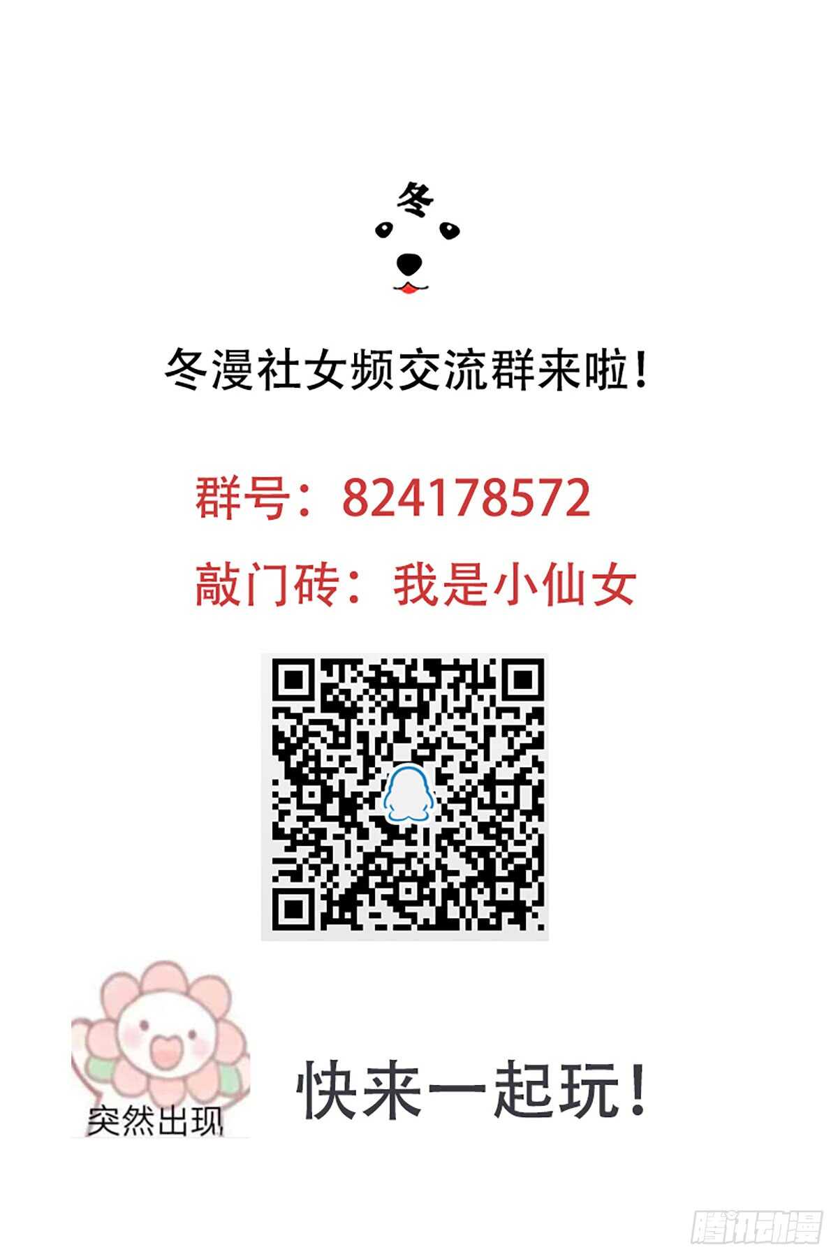 第235话 夺命悬崖-第236话