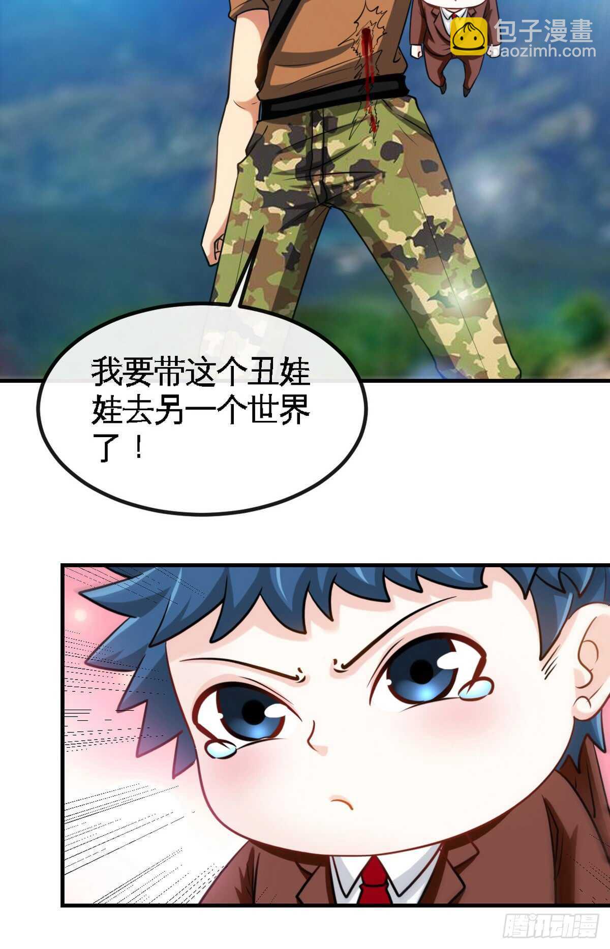 第235话 夺命悬崖-第236话
