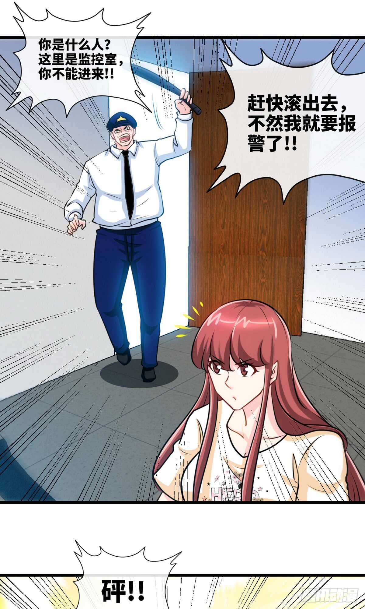 第237话 神秘纸条-第238话