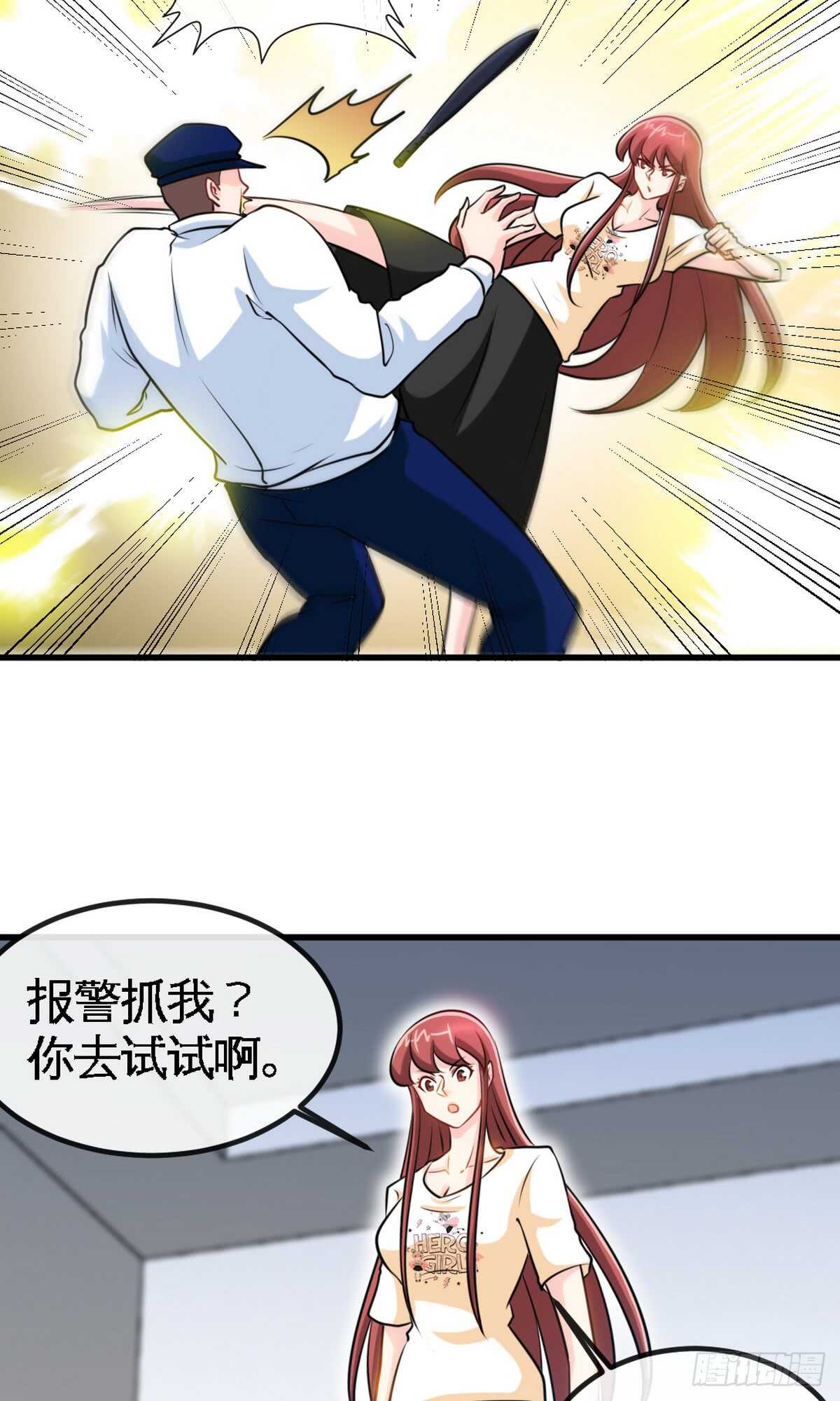 第237话 神秘纸条-第238话