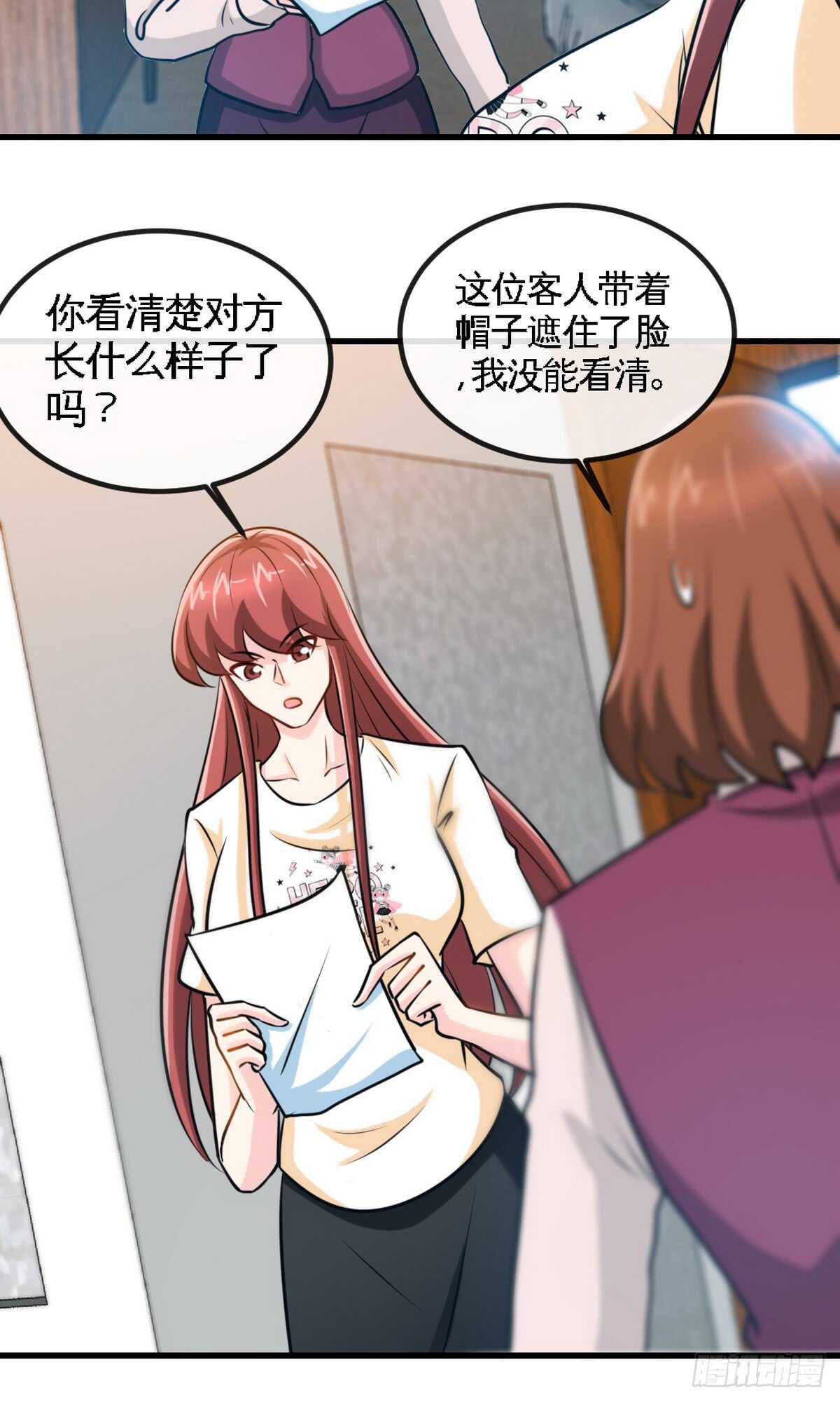 第237话 神秘纸条-第238话