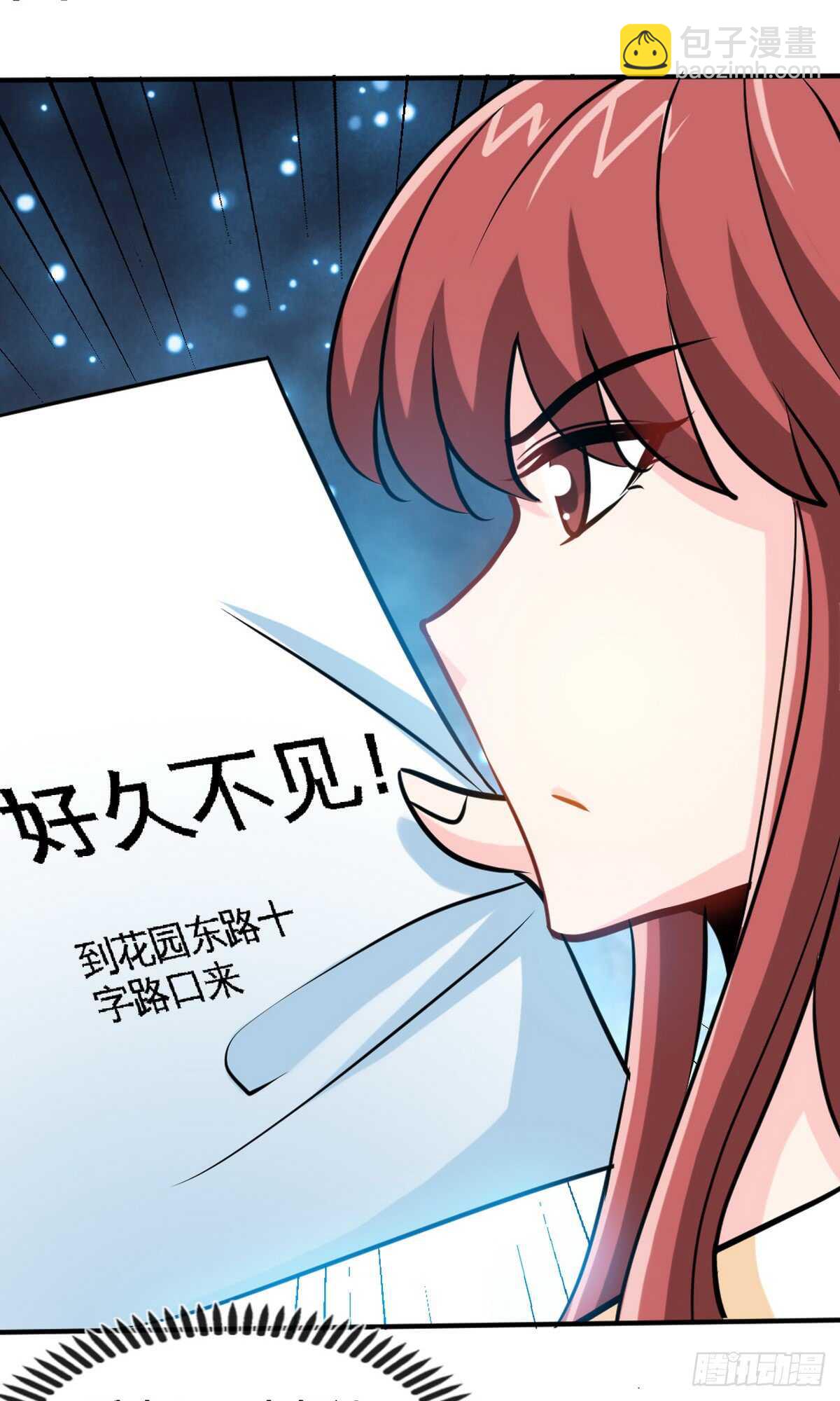 第237话 神秘纸条-第238话