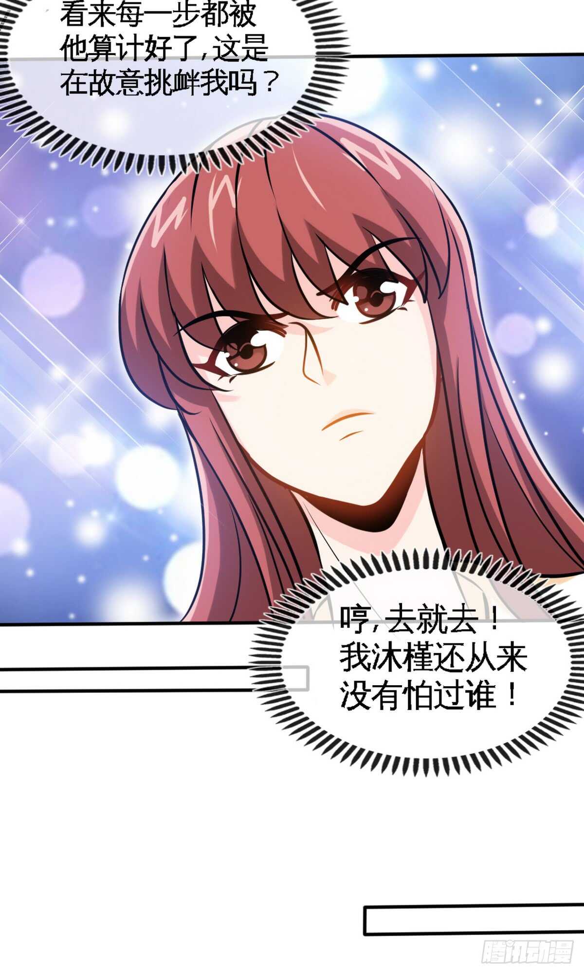 第237话 神秘纸条-第238话