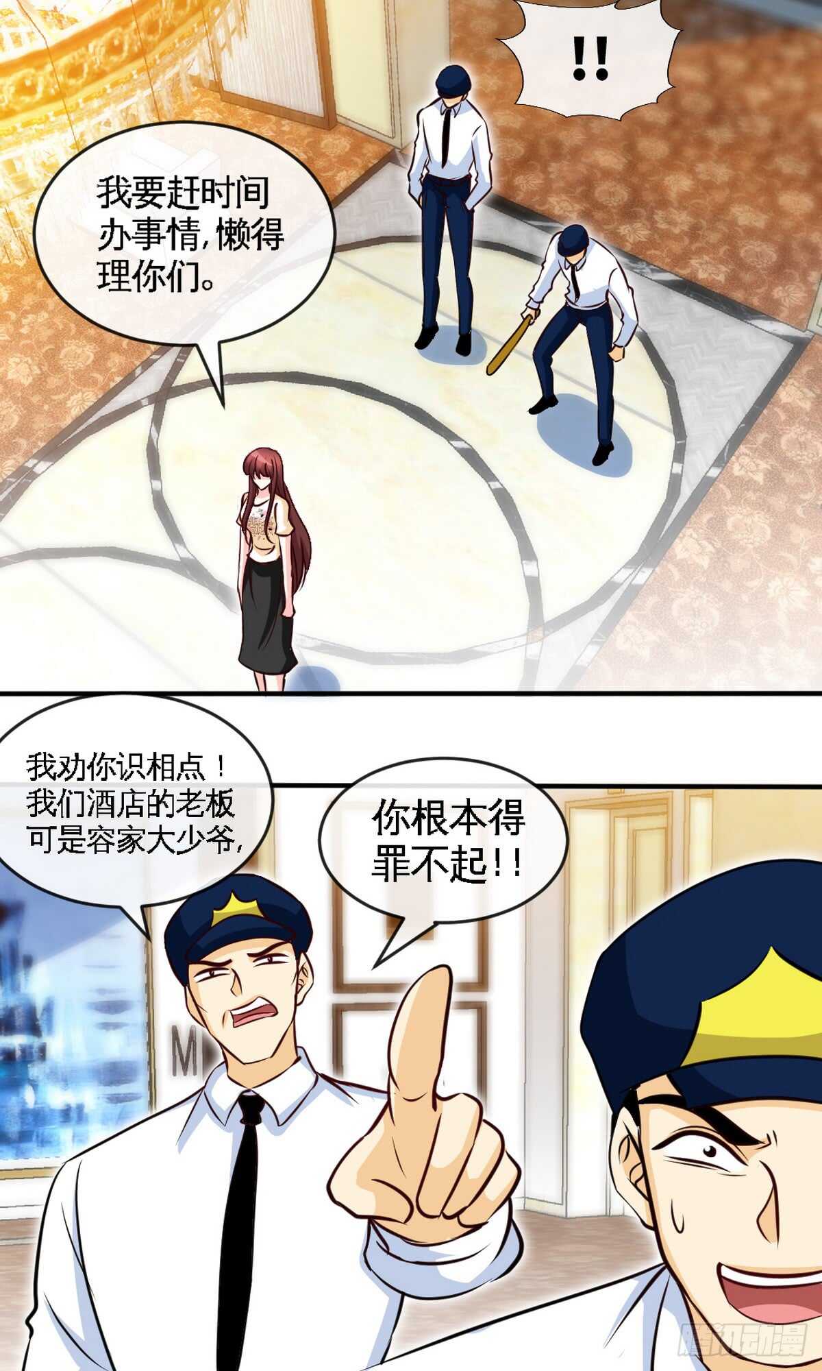 第237话 神秘纸条-第238话