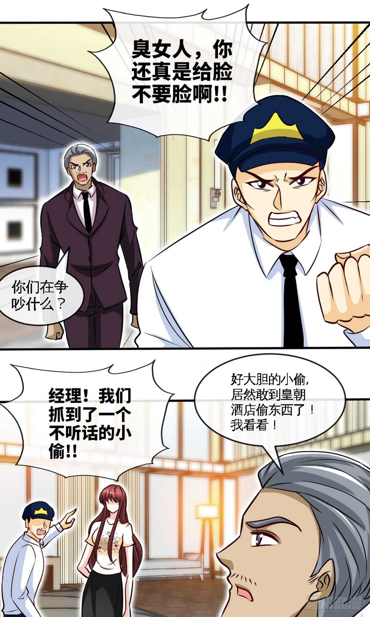 第237话 神秘纸条-第238话