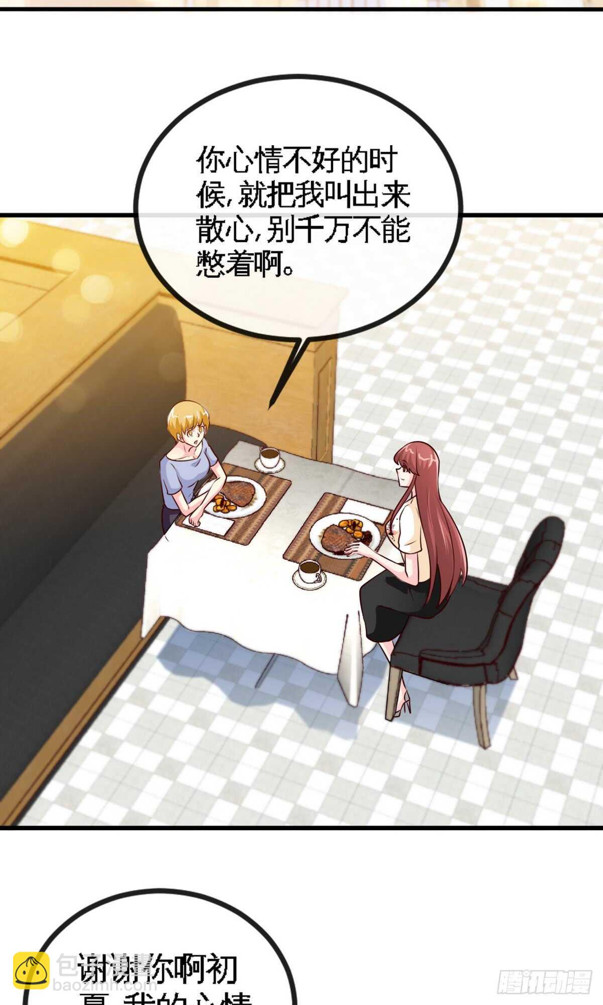 第237话 神秘纸条-第238话