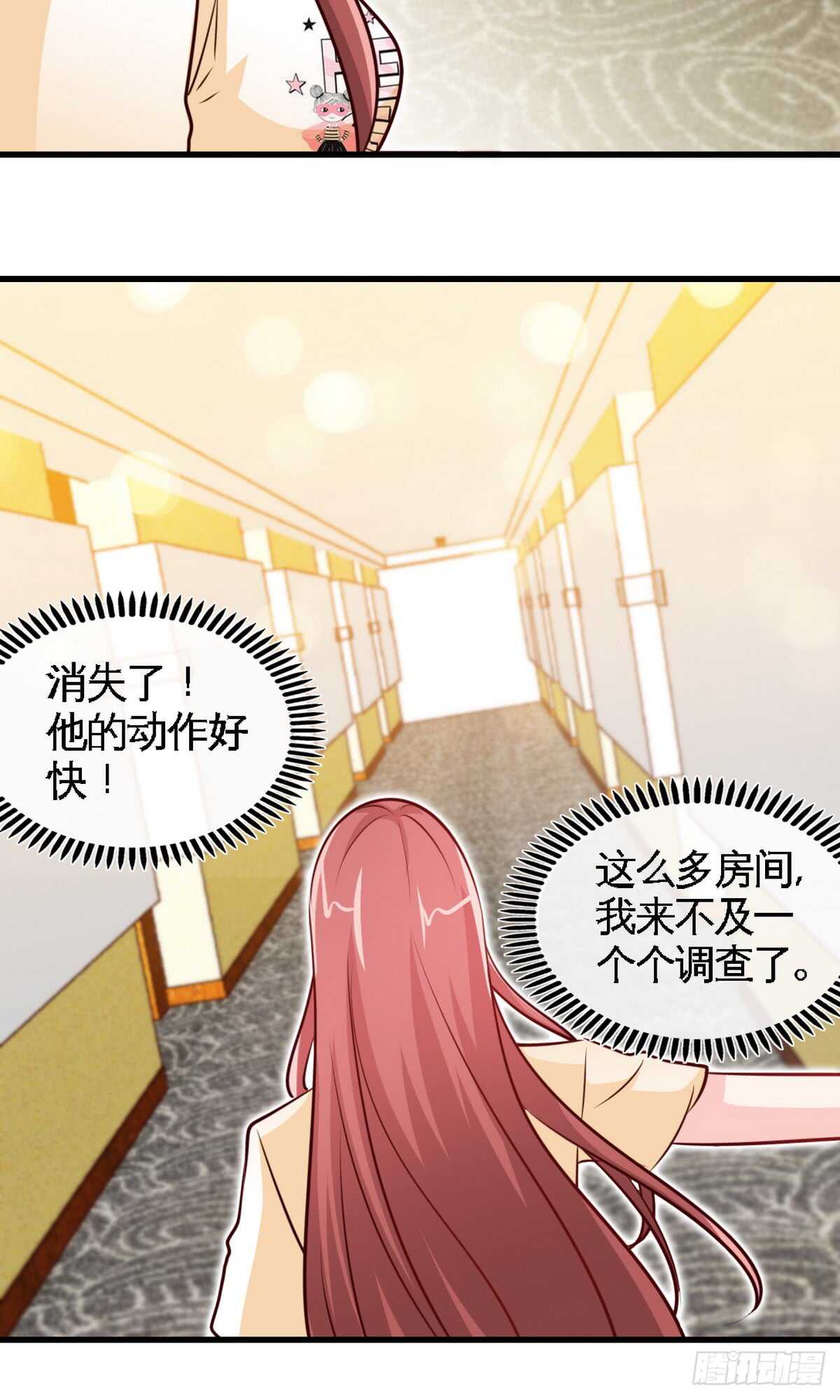 第237话 神秘纸条-第238话
