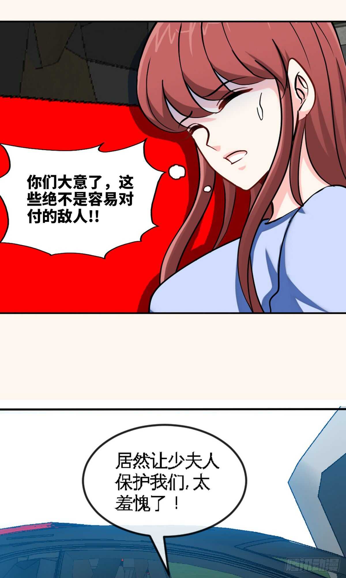 第239话 老公亲笔-第240话