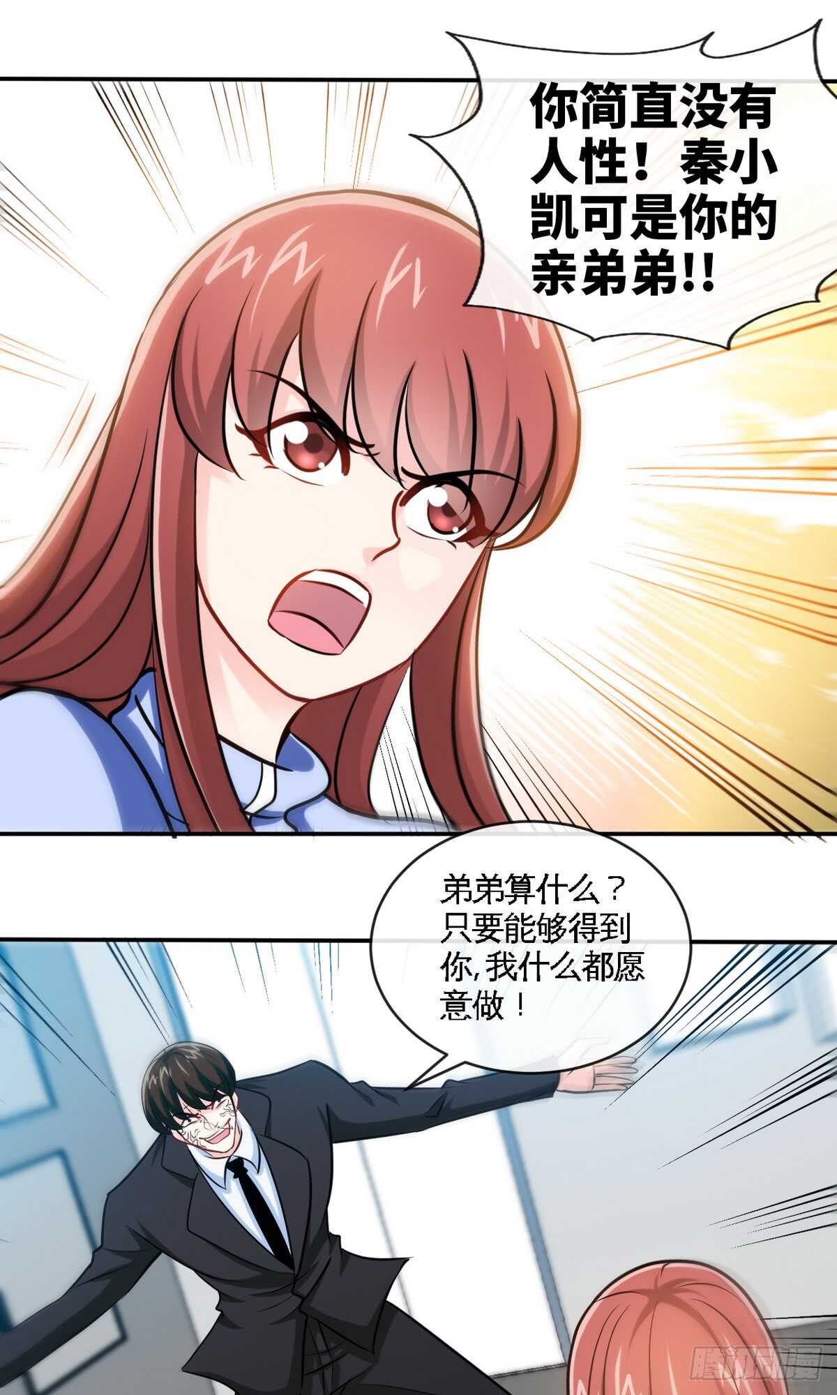 第241话  果然是你-第242话