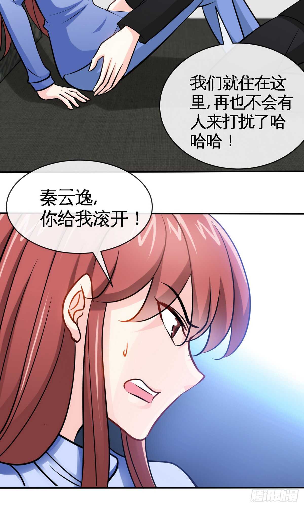 第241话  果然是你-第242话