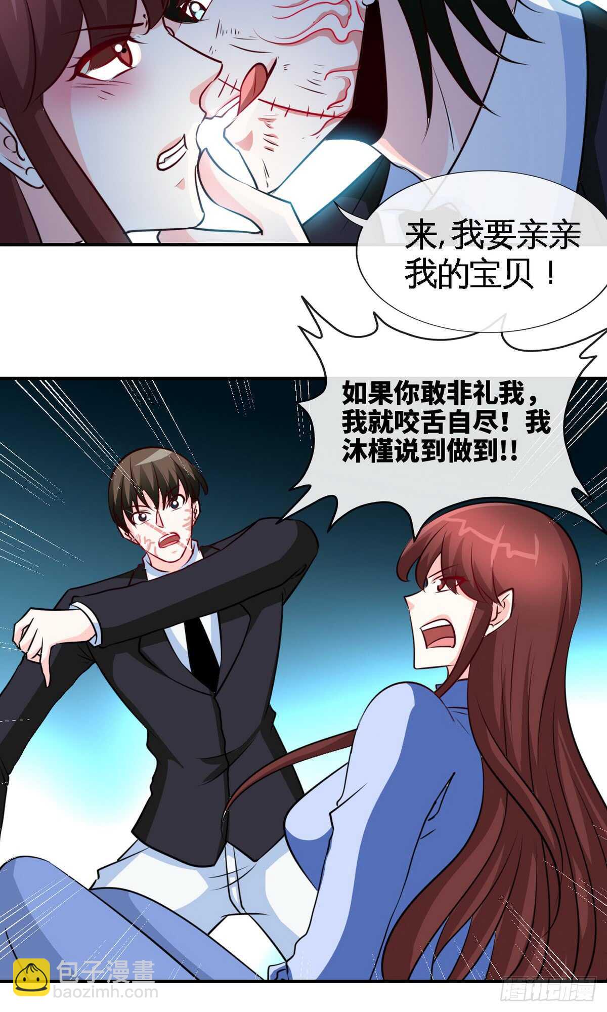 第241话  果然是你-第242话