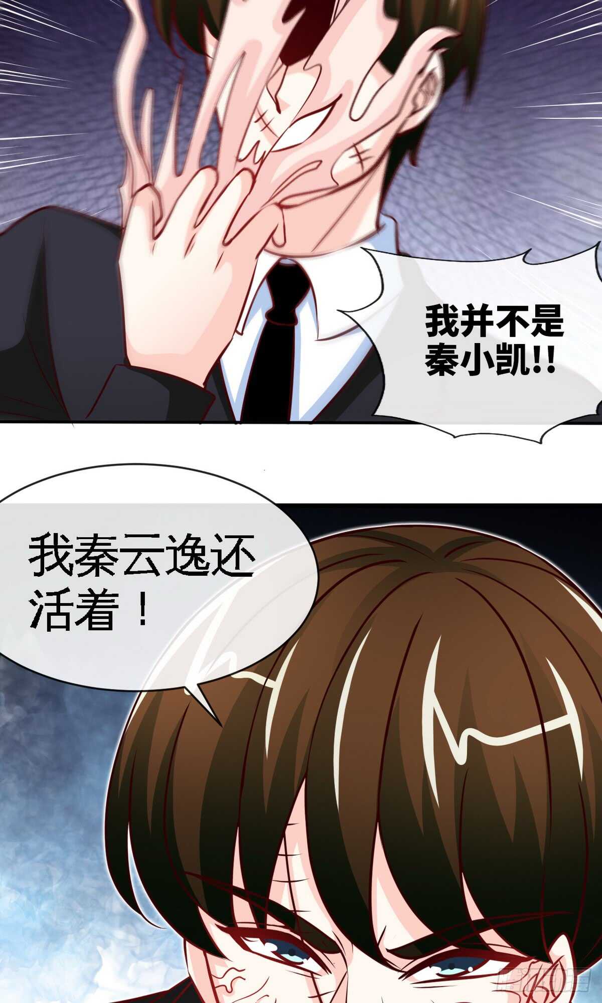 第241话  果然是你-第242话
