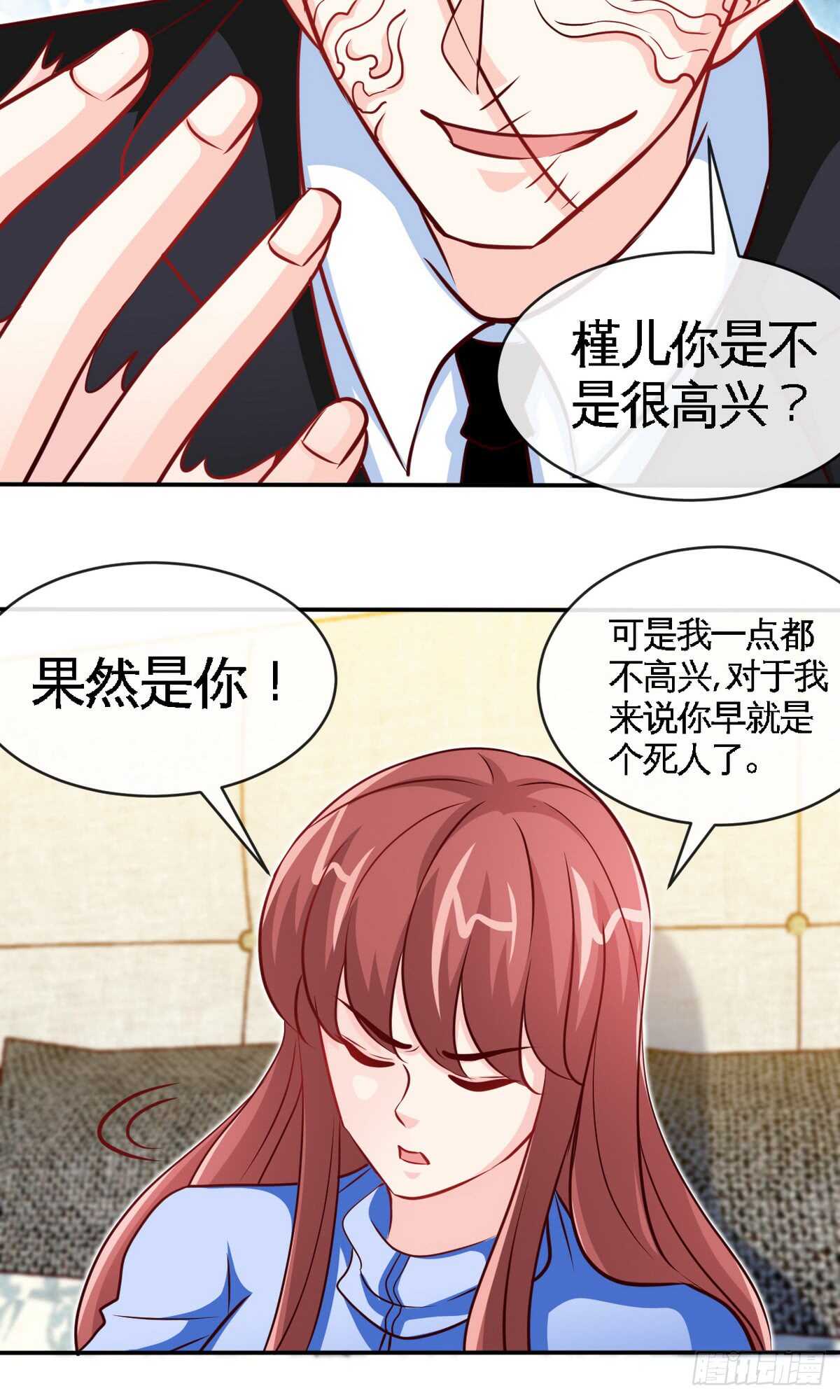 第241话  果然是你-第242话