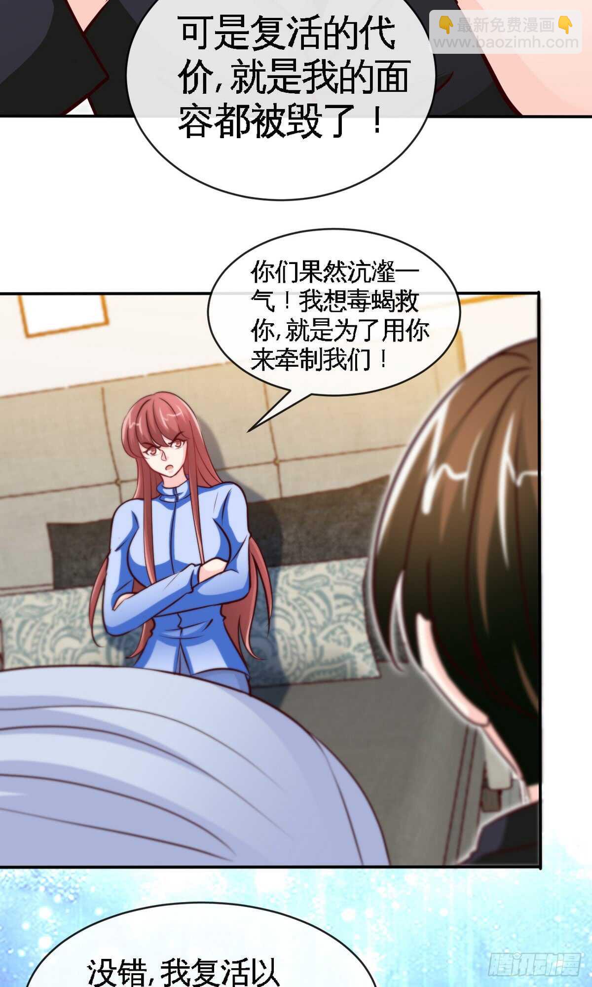 第241话  果然是你-第242话