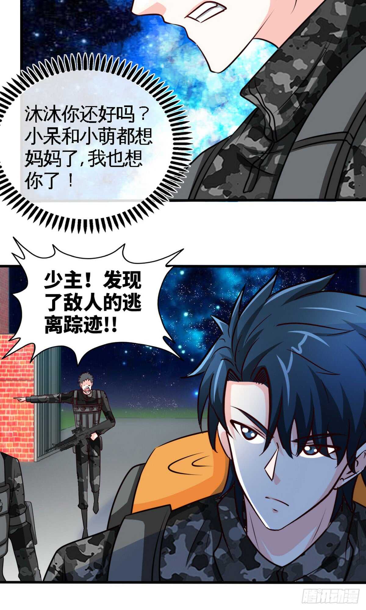第243话 你疯了吗？！-第244话