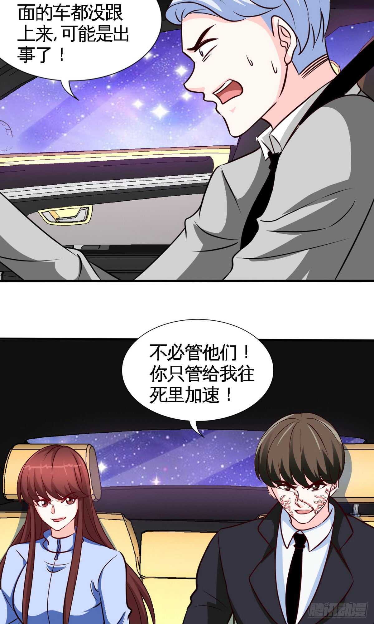 第243话 你疯了吗？！-第244话