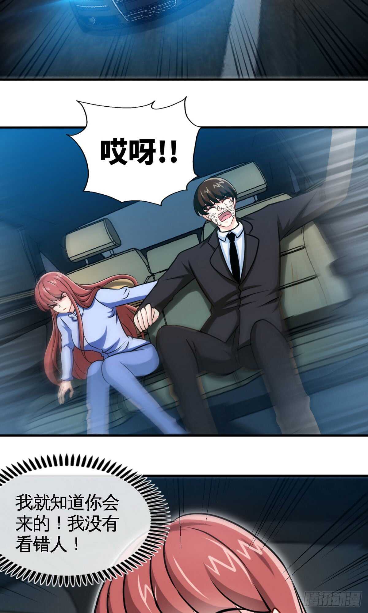第243话 你疯了吗？！-第244话