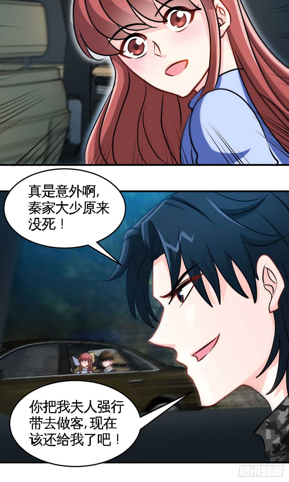 第243话 你疯了吗？！-第244话