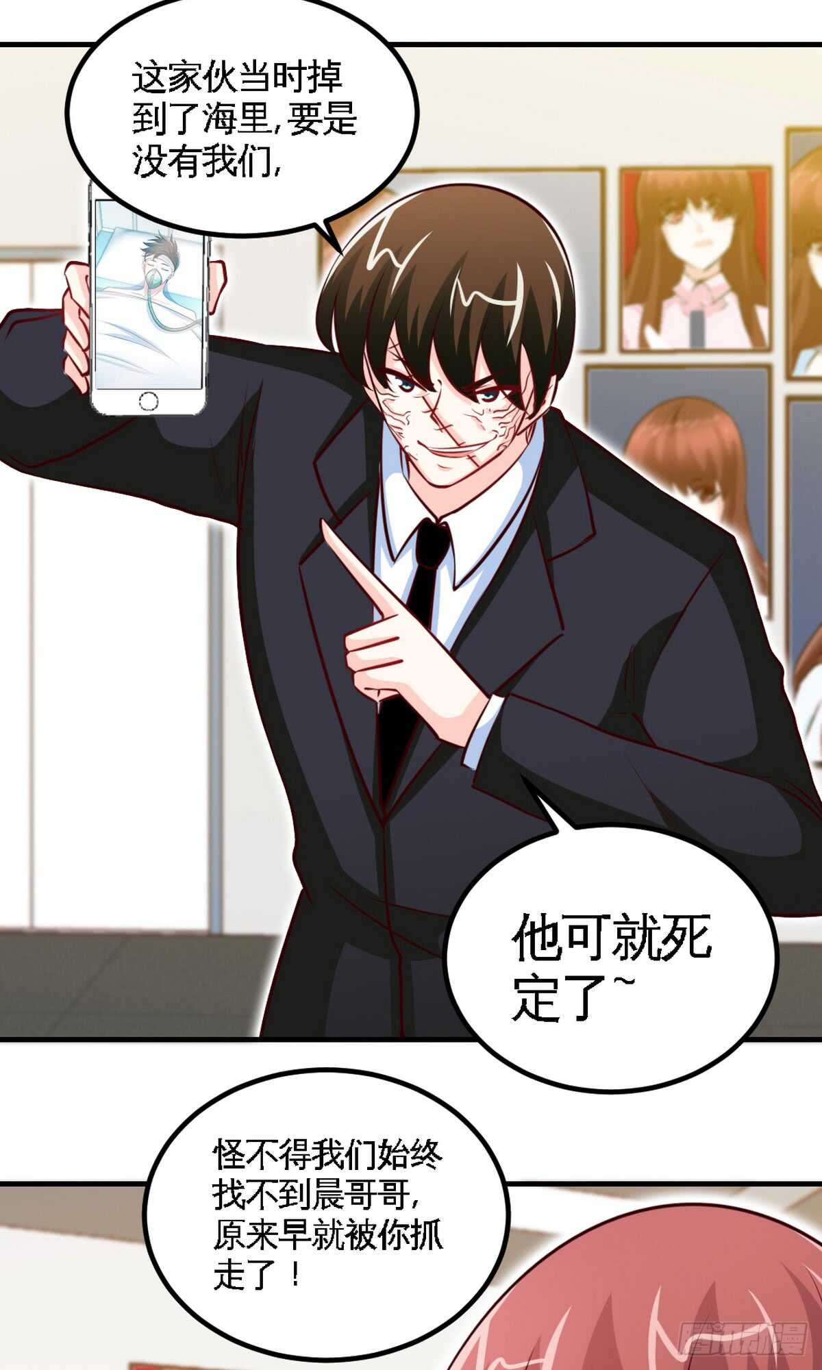 第243话 你疯了吗？！-第244话