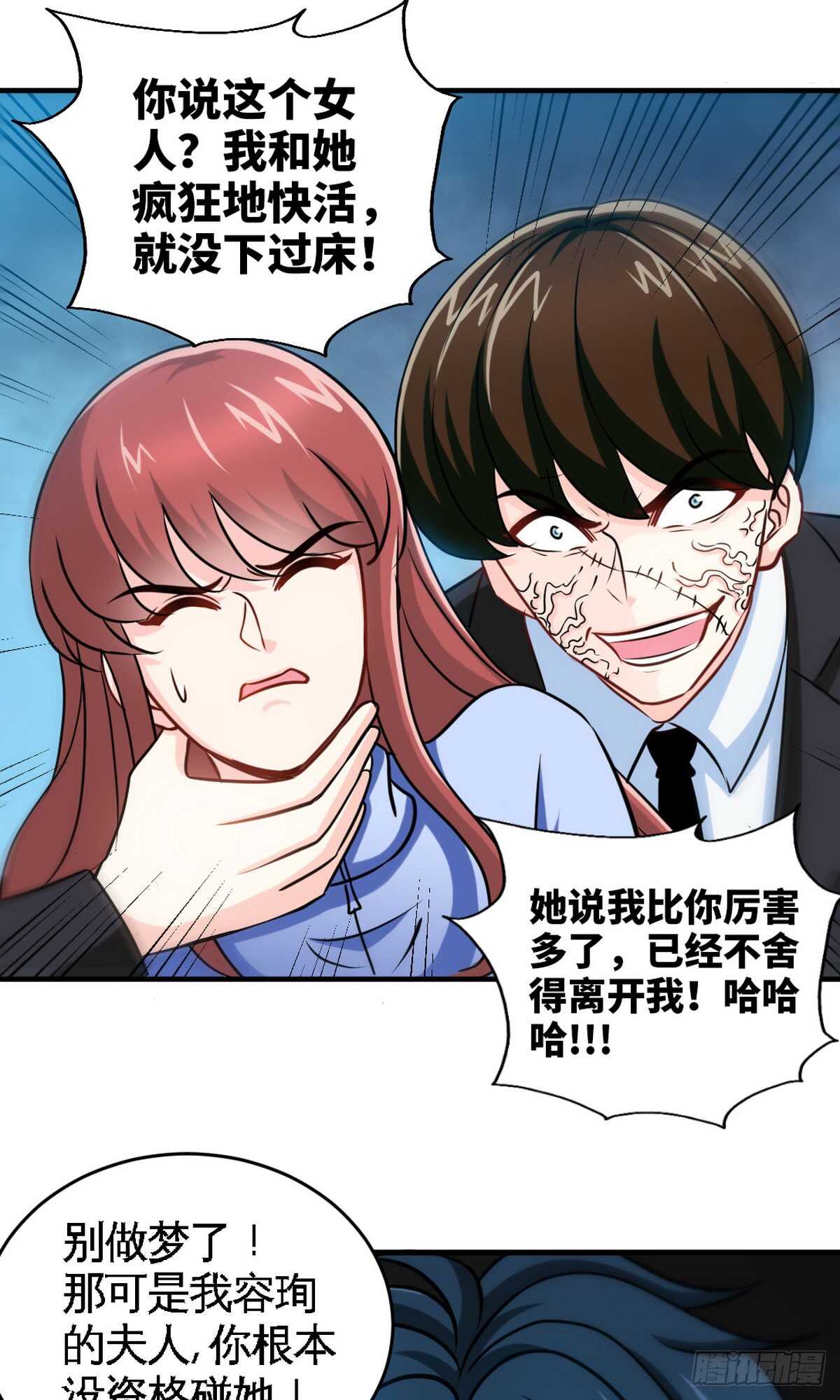 第243话 你疯了吗？！-第244话