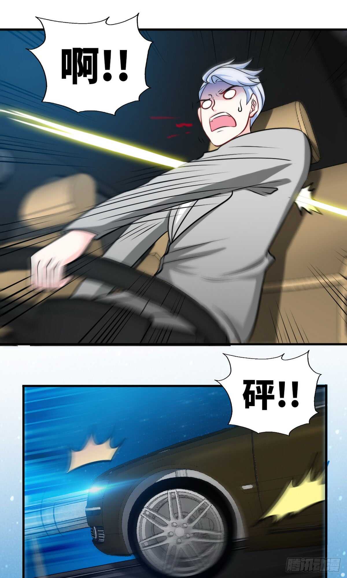 第243话 你疯了吗？！-第244话