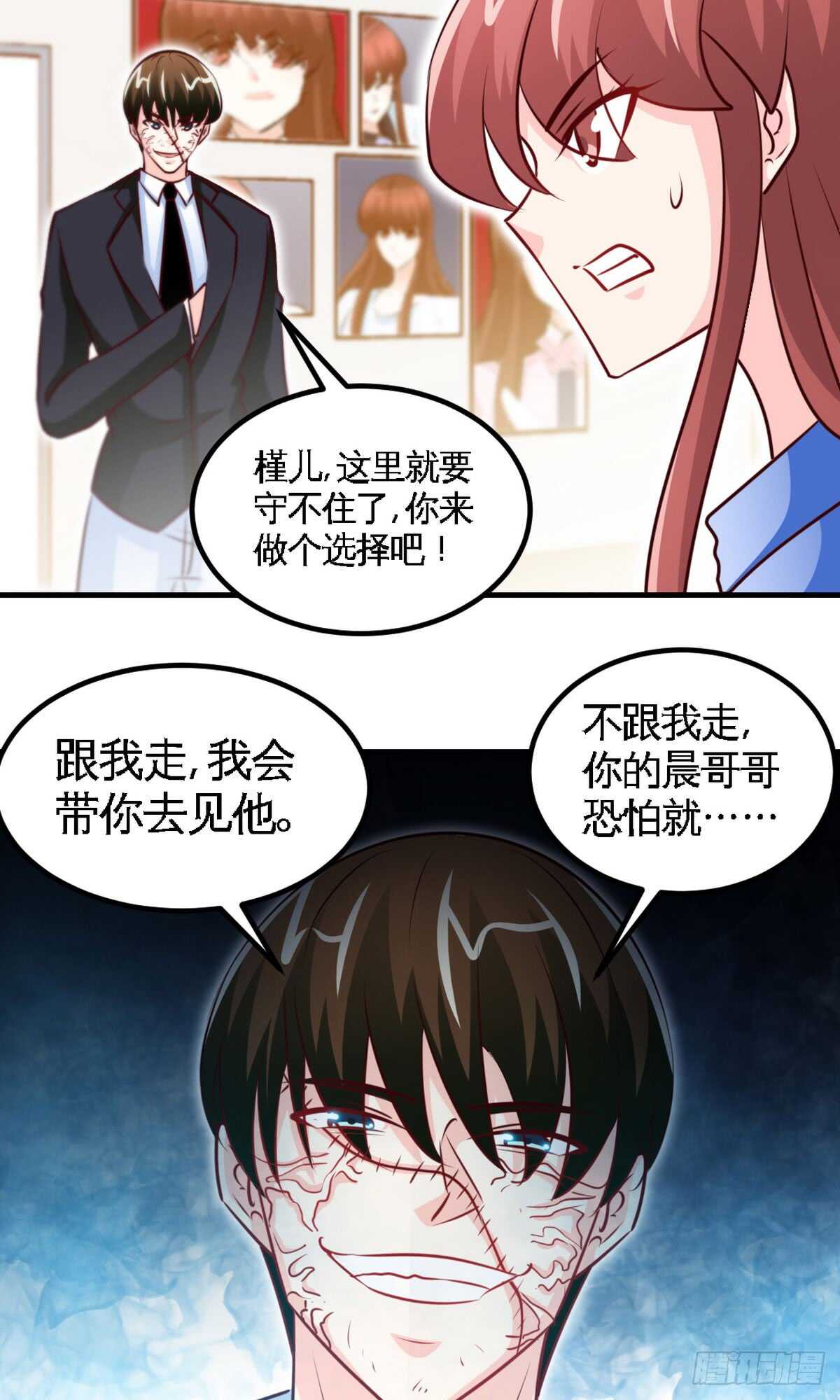 第243话 你疯了吗？！-第244话