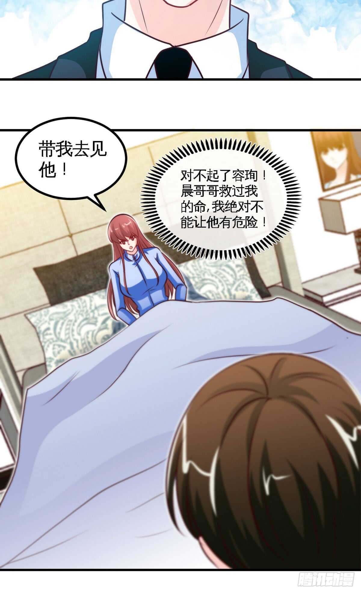 第243话 你疯了吗？！-第244话