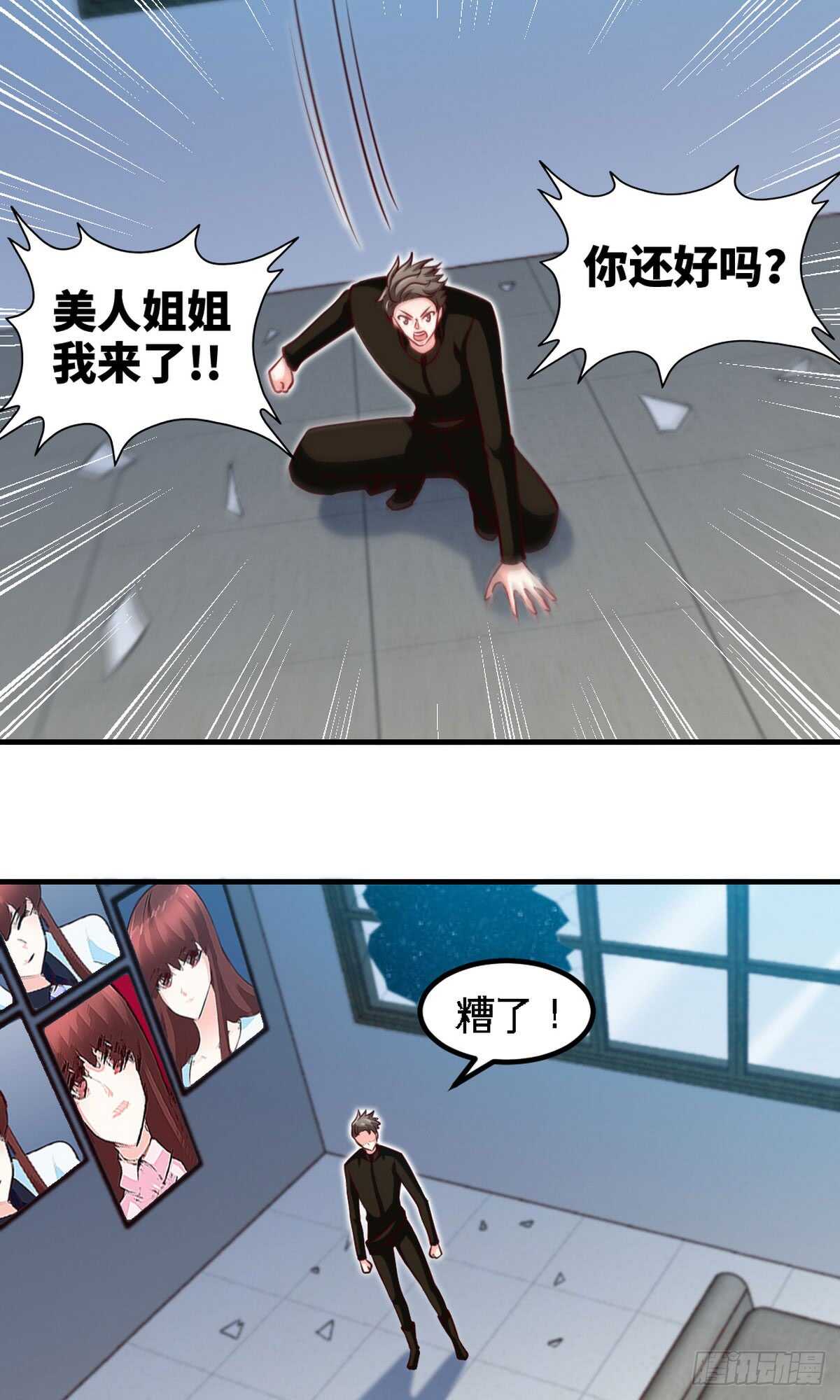 第243话 你疯了吗？！-第244话