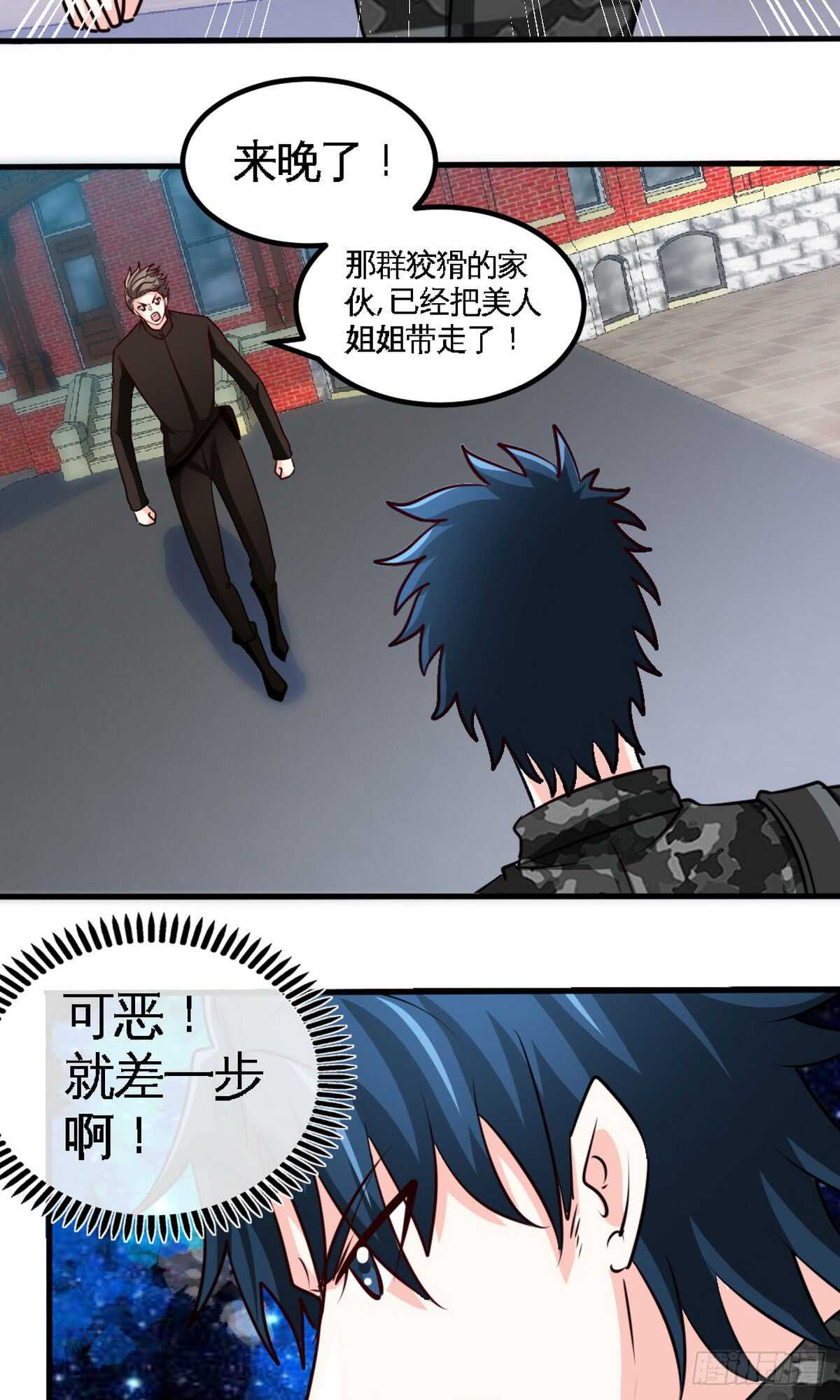 第243话 你疯了吗？！-第244话