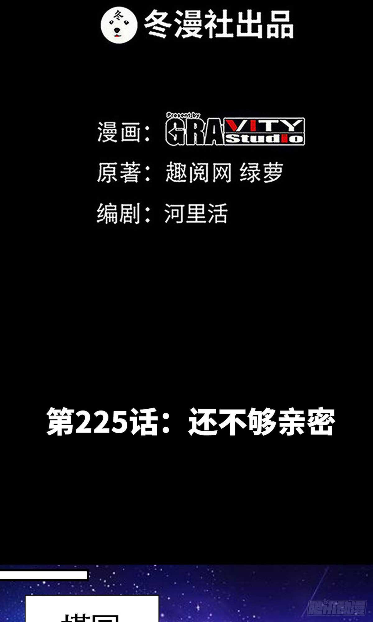 第245话 还不够亲密-第246话