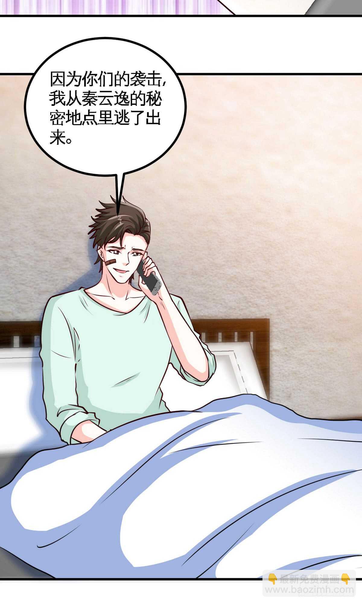 第245话 还不够亲密-第246话