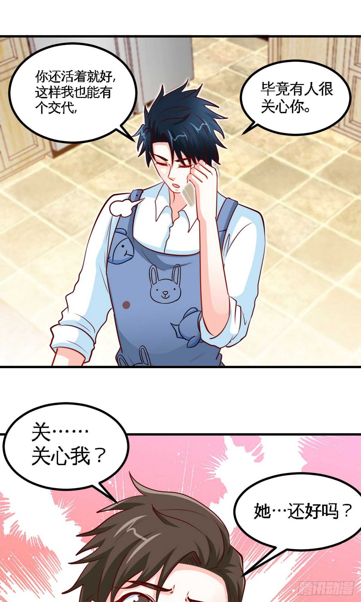 第245话 还不够亲密-第246话