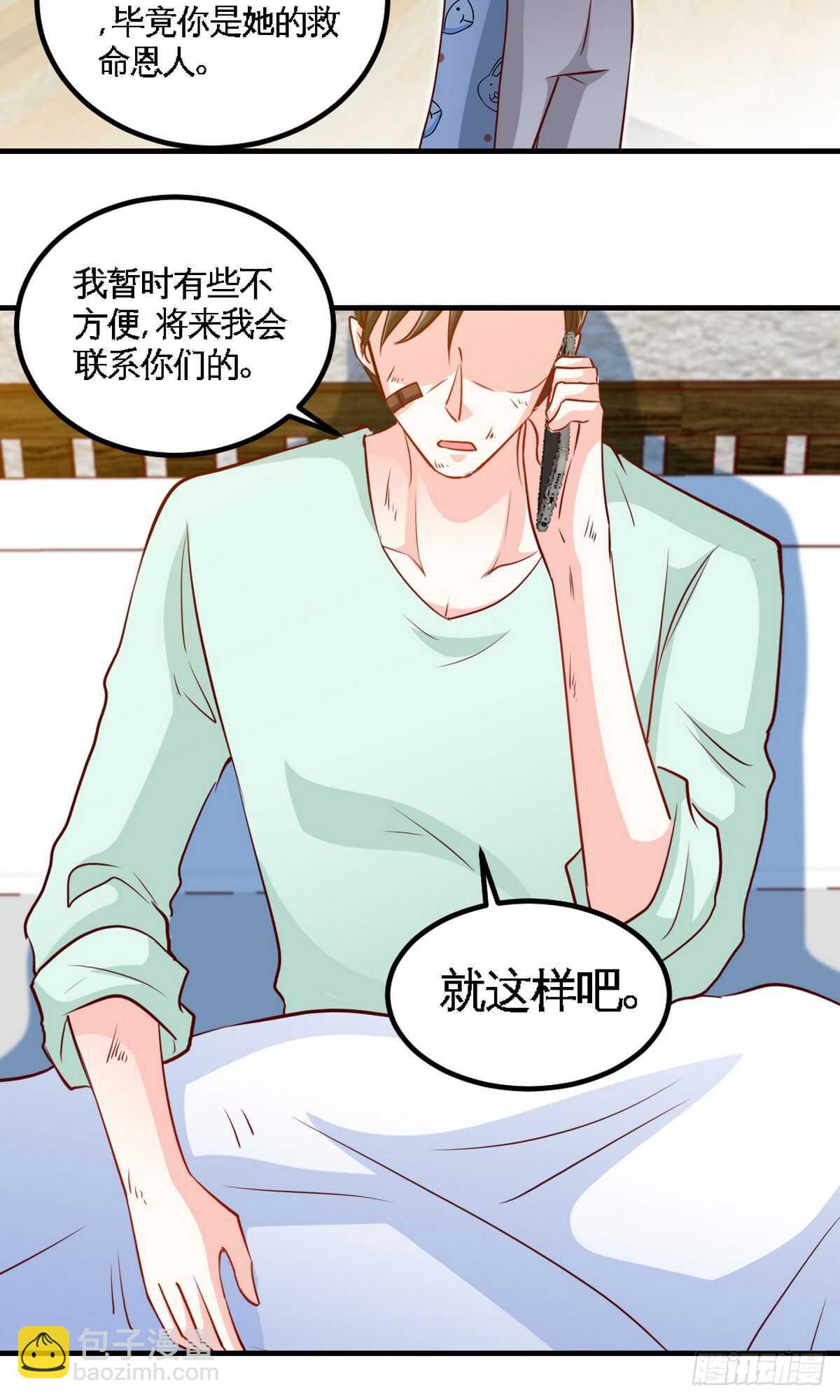 第245话 还不够亲密-第246话
