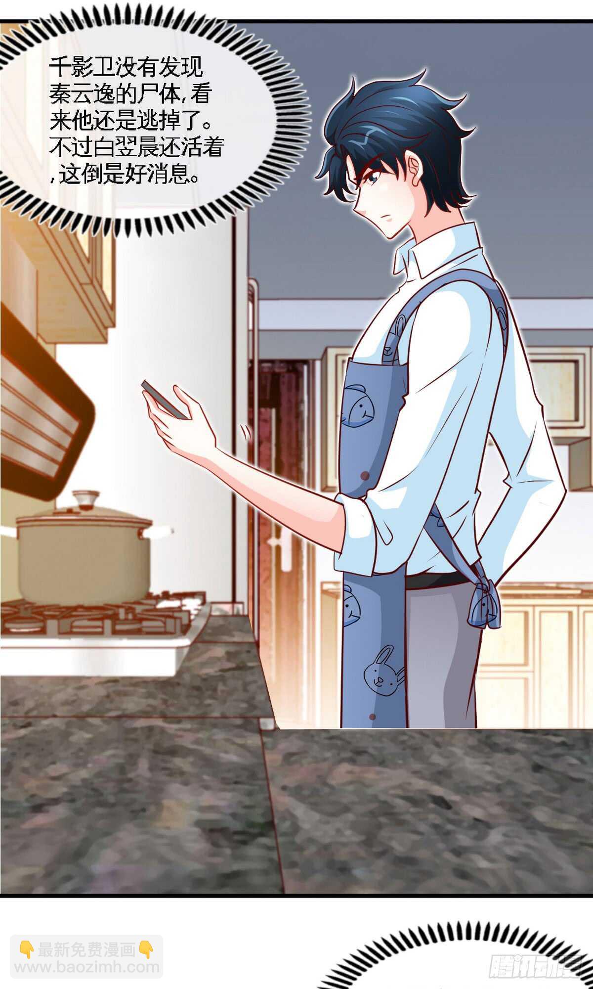 第245话 还不够亲密-第246话