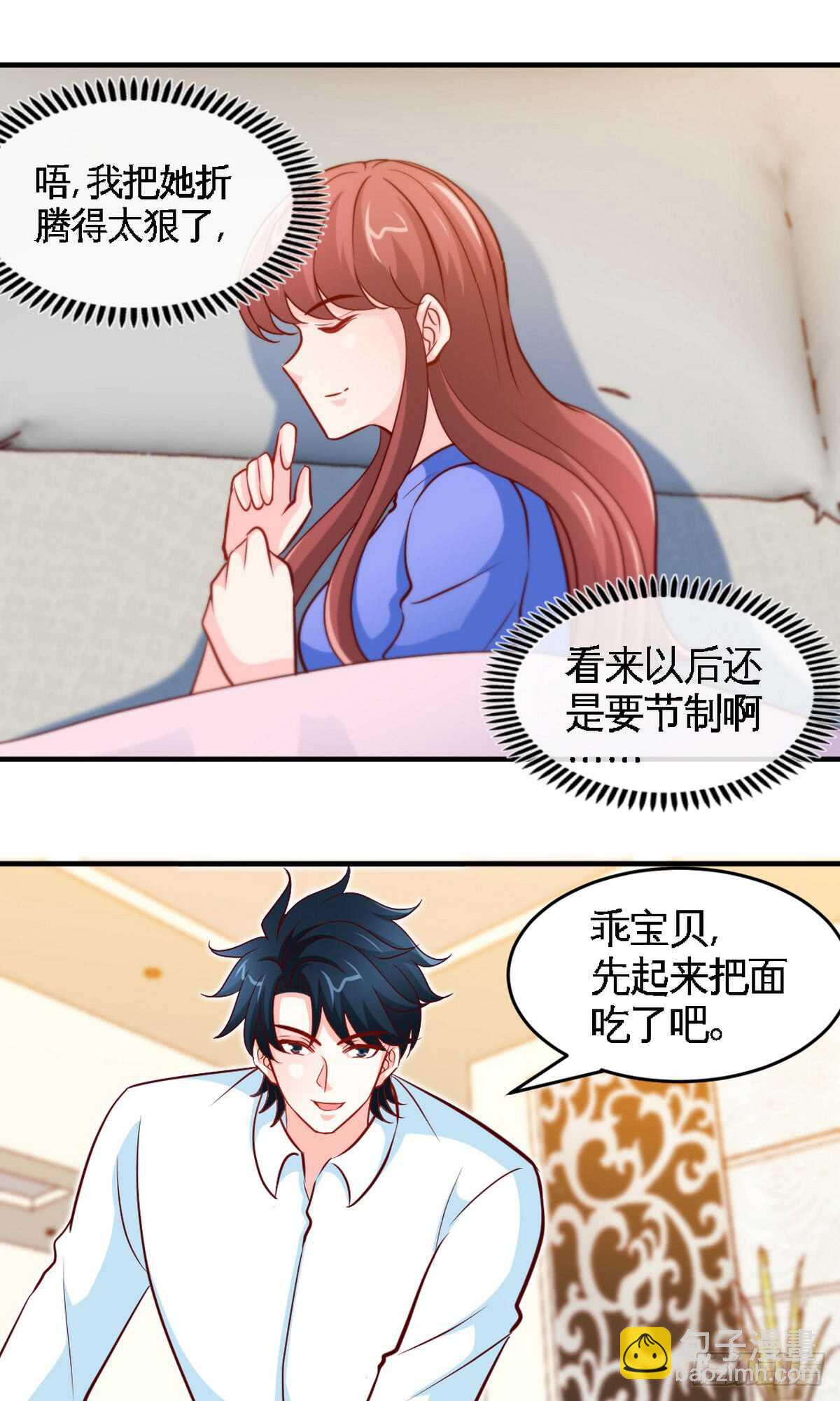 第245话 还不够亲密-第246话