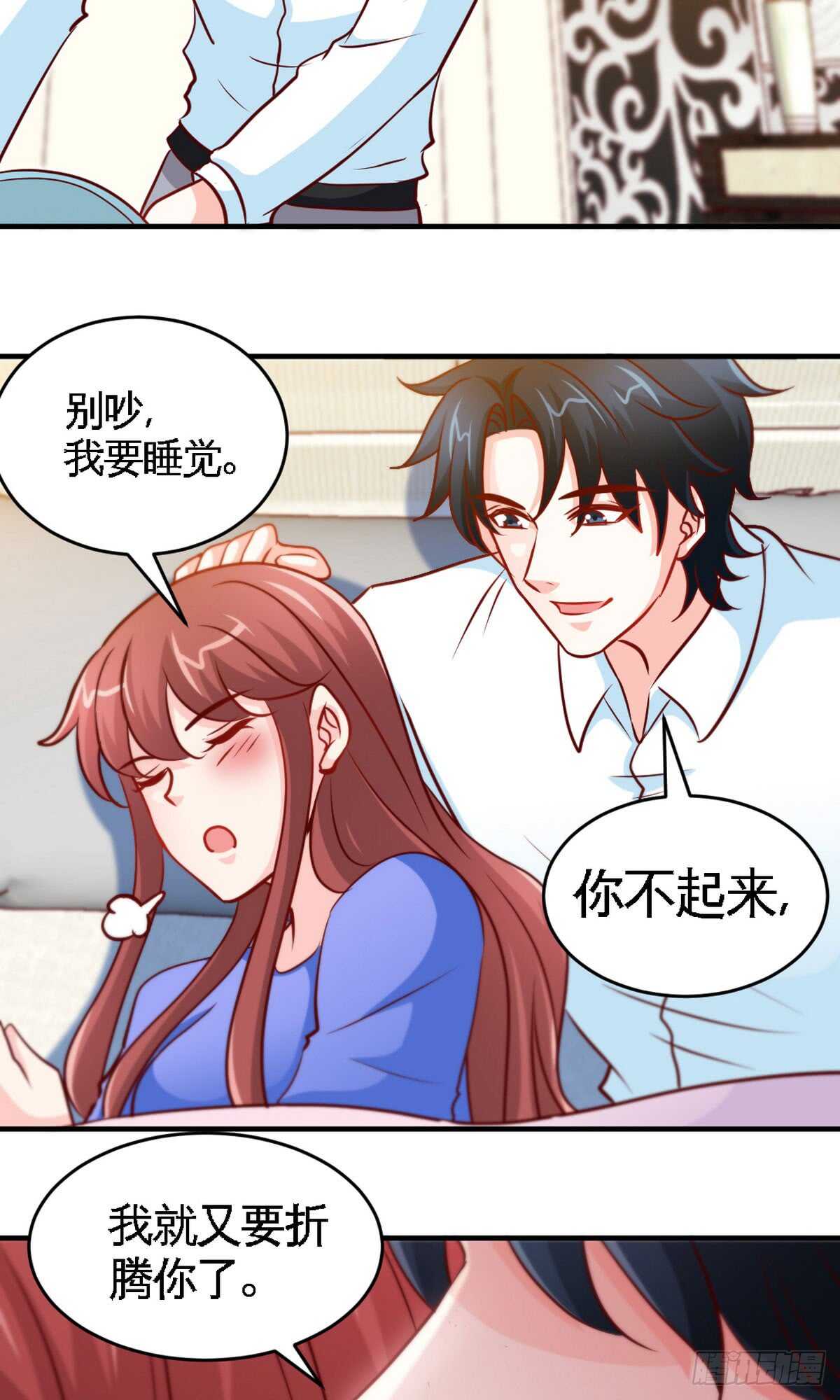 第245话 还不够亲密-第246话