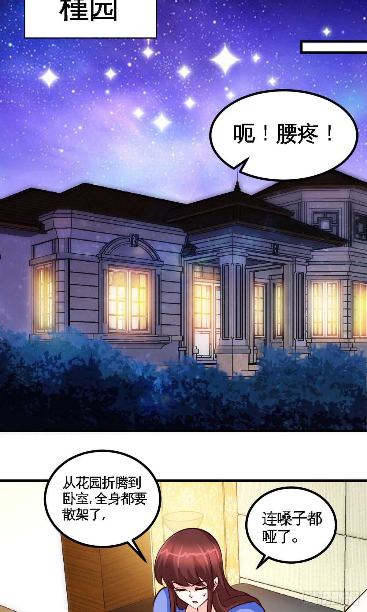 第245话 还不够亲密-第246话