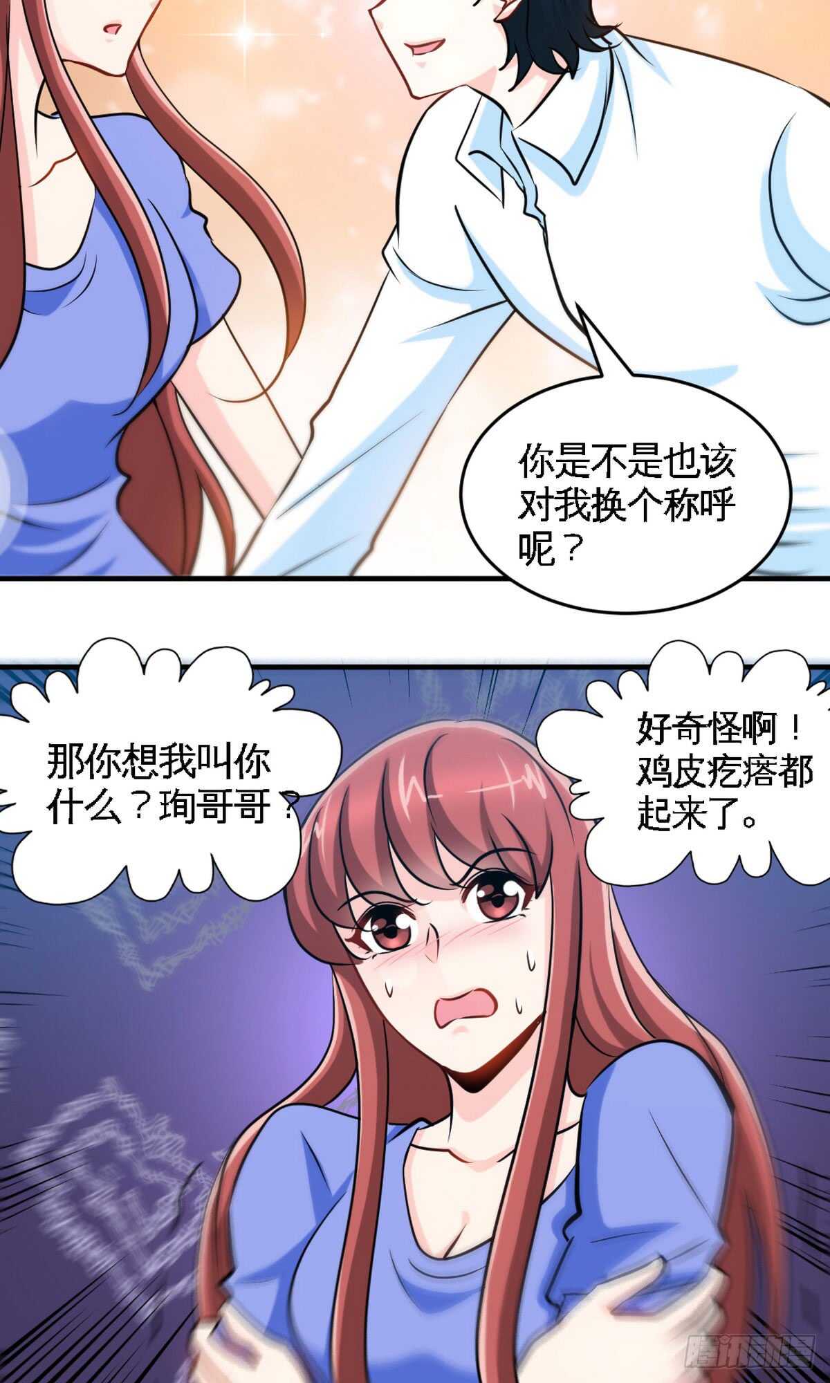 第245话 还不够亲密-第246话
