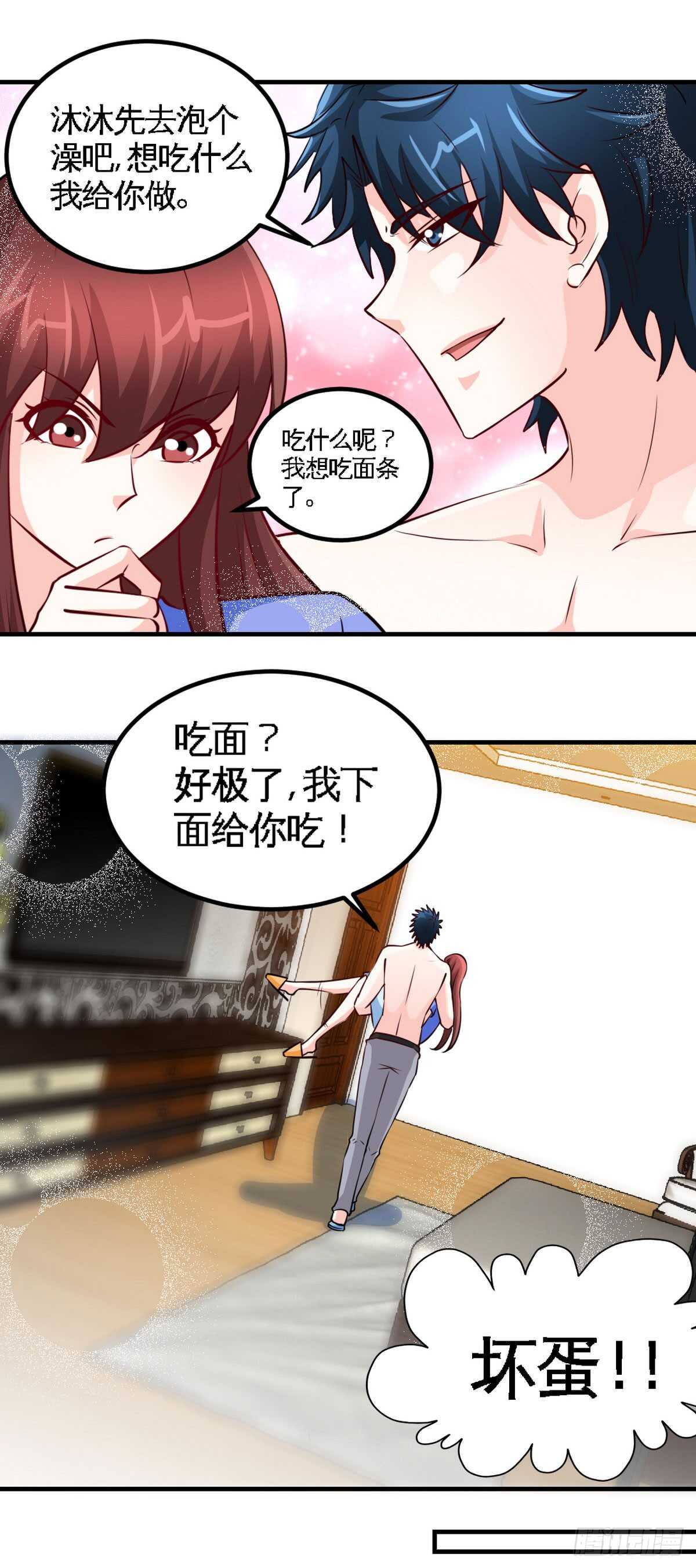 第245话 还不够亲密-第246话