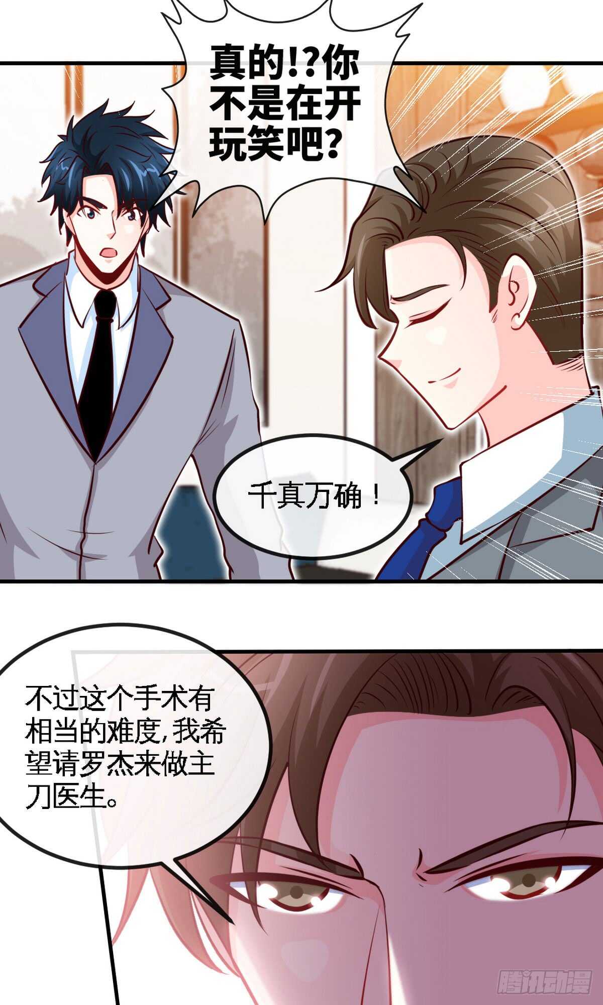 第247话 破解方法-第248话