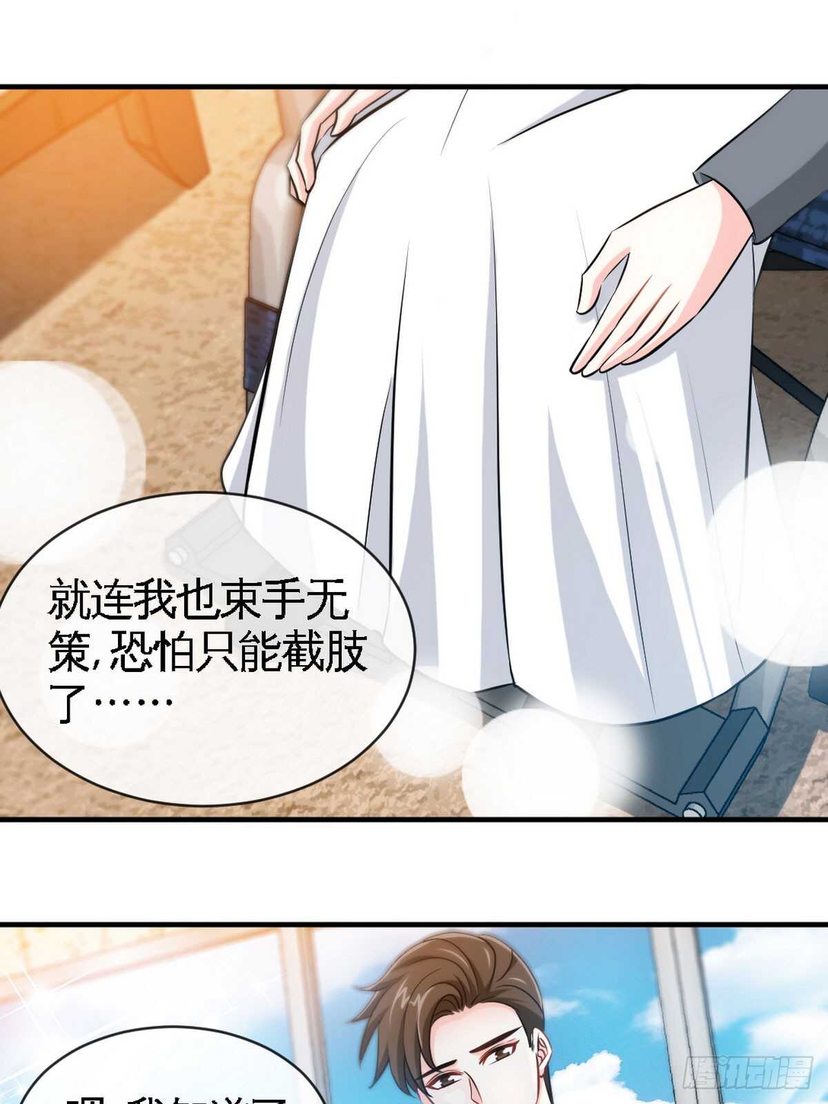 第247话 破解方法-第248话