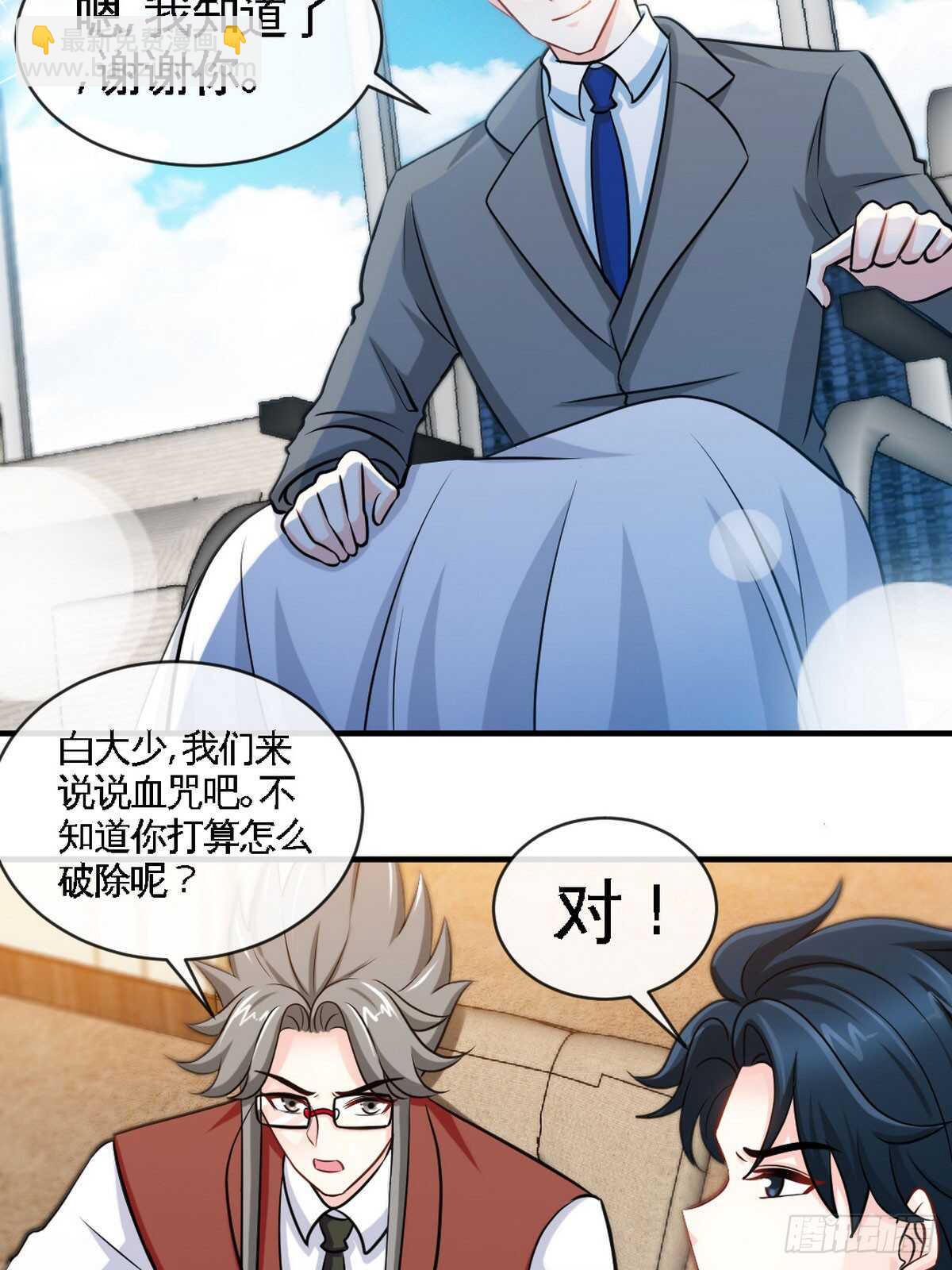第247话 破解方法-第248话