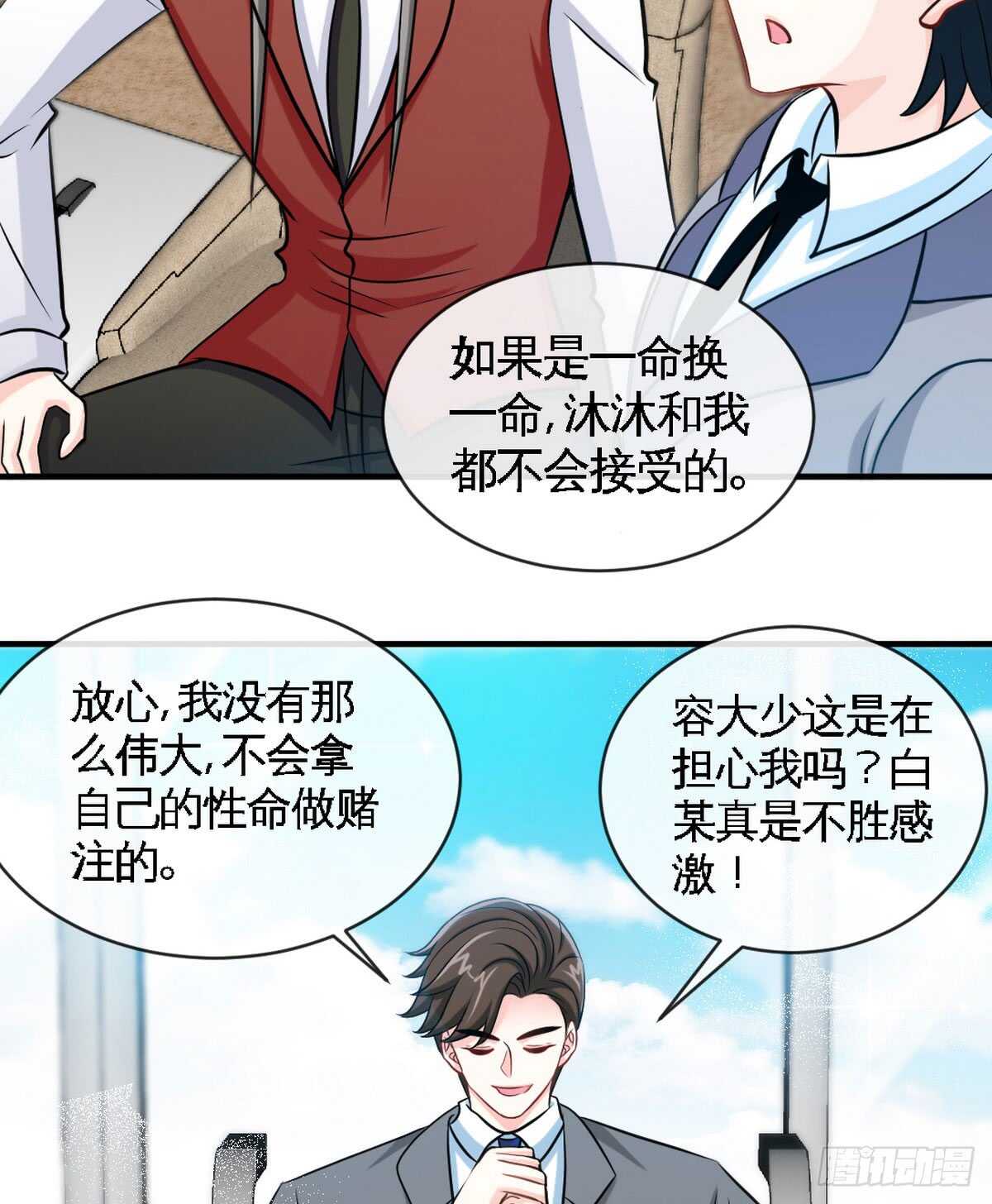 第247话 破解方法-第248话
