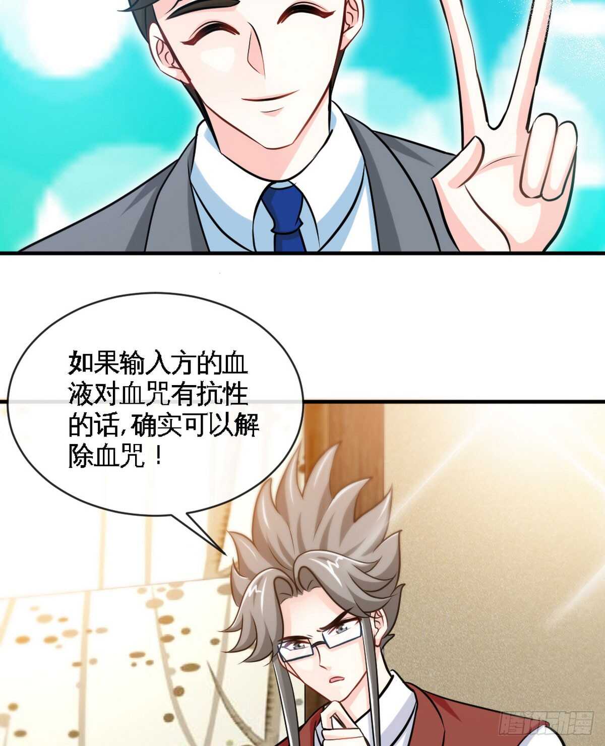 第247话 破解方法-第248话