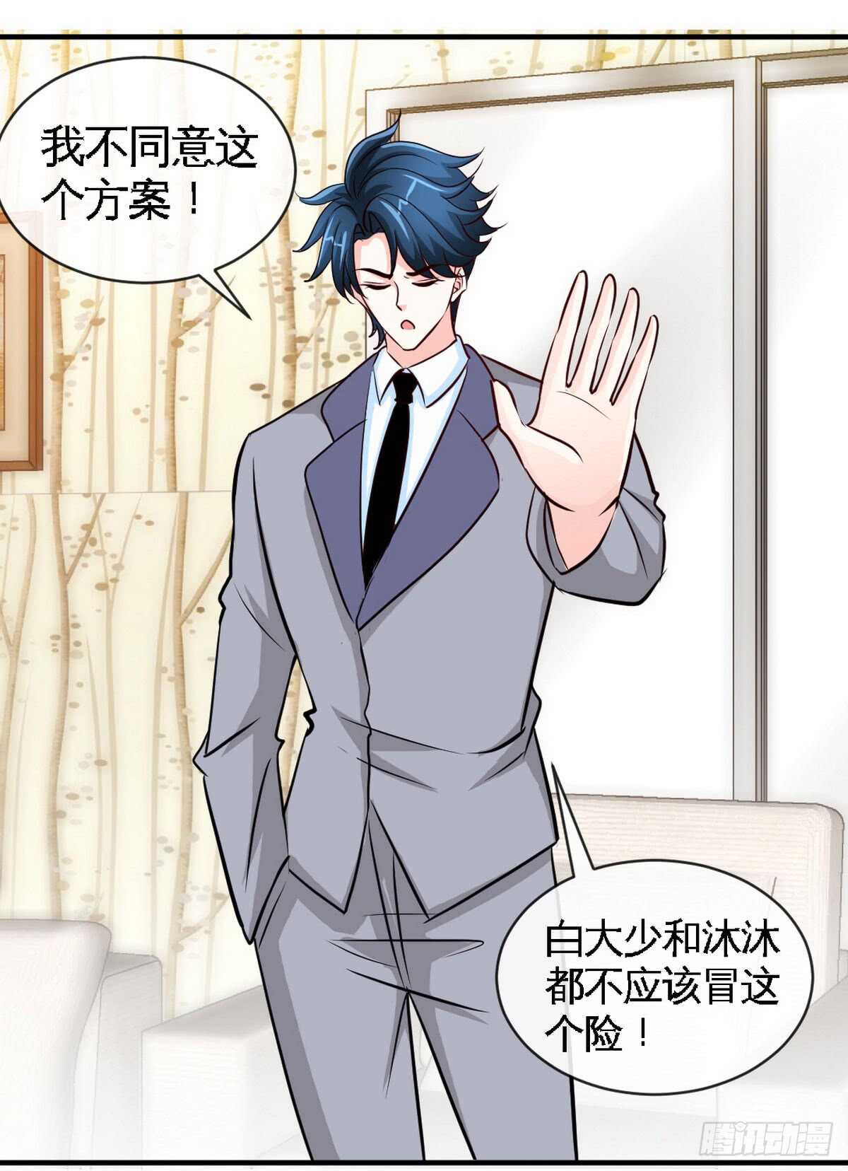 第247话 破解方法-第248话