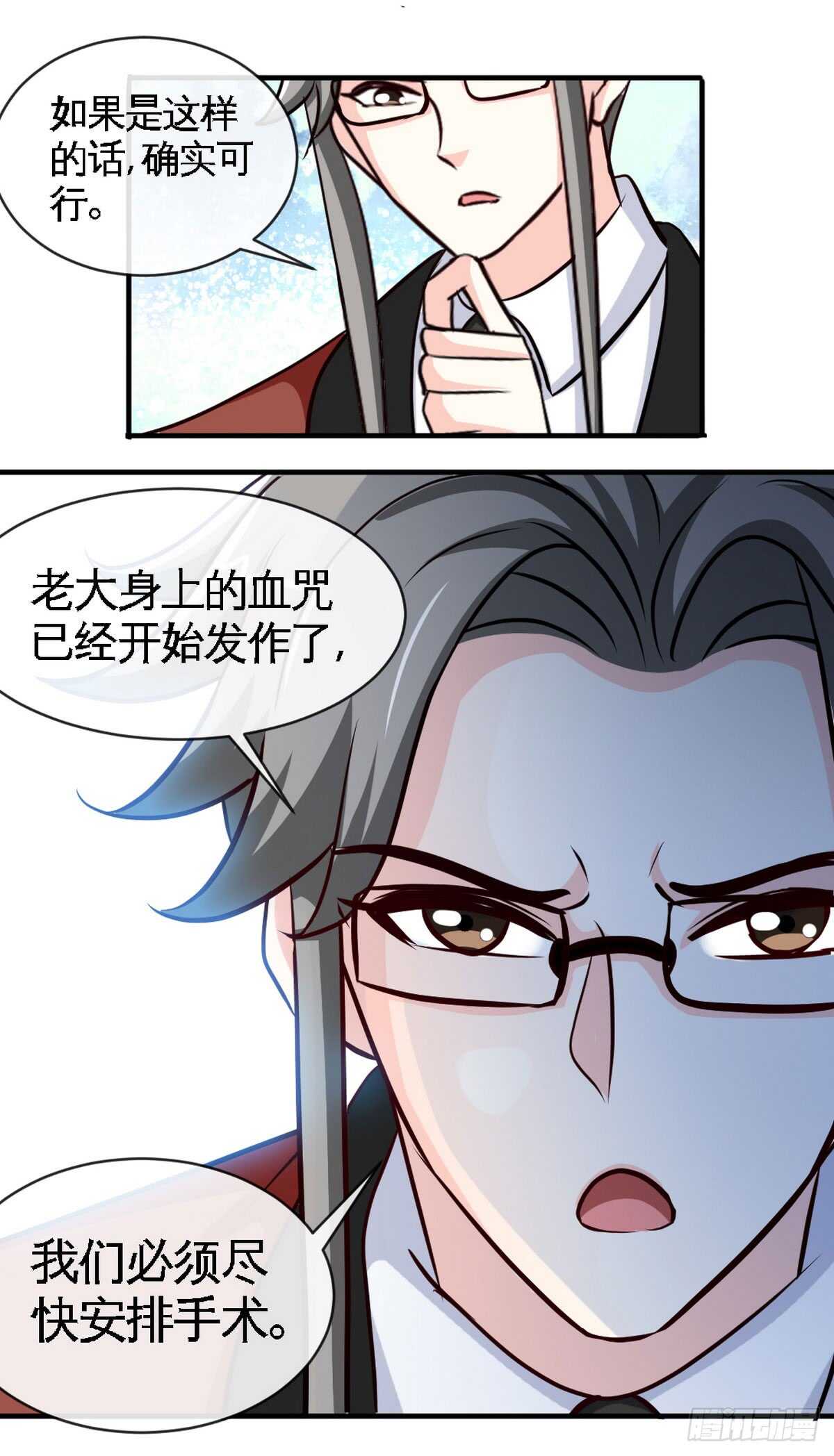 第247话 破解方法-第248话