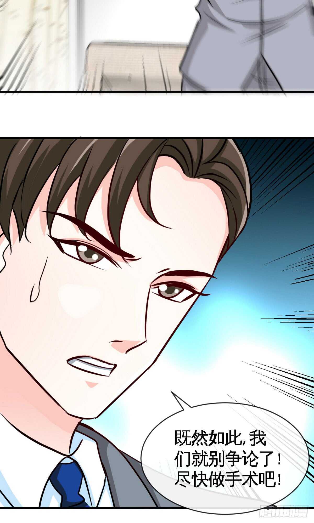 第247话 破解方法-第248话