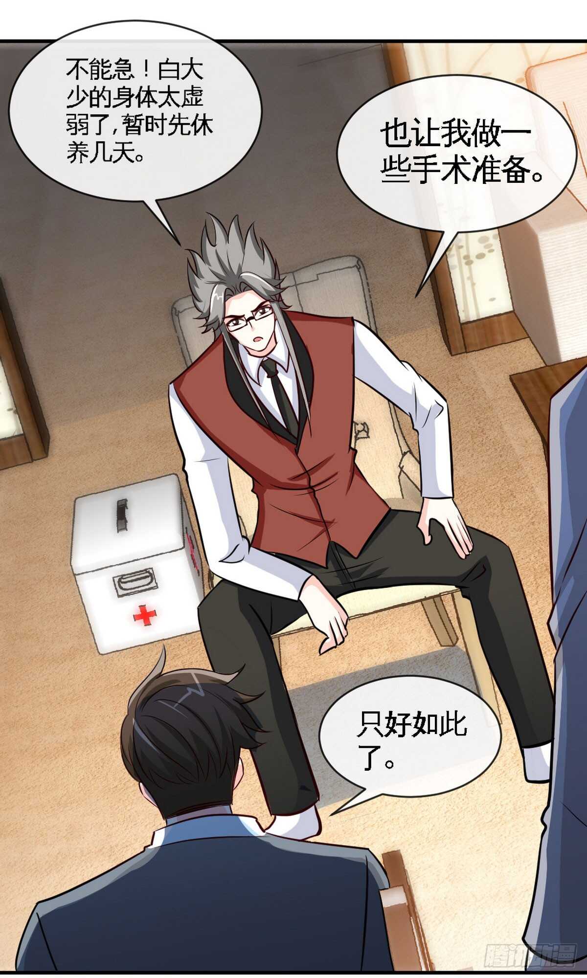 第247话 破解方法-第248话