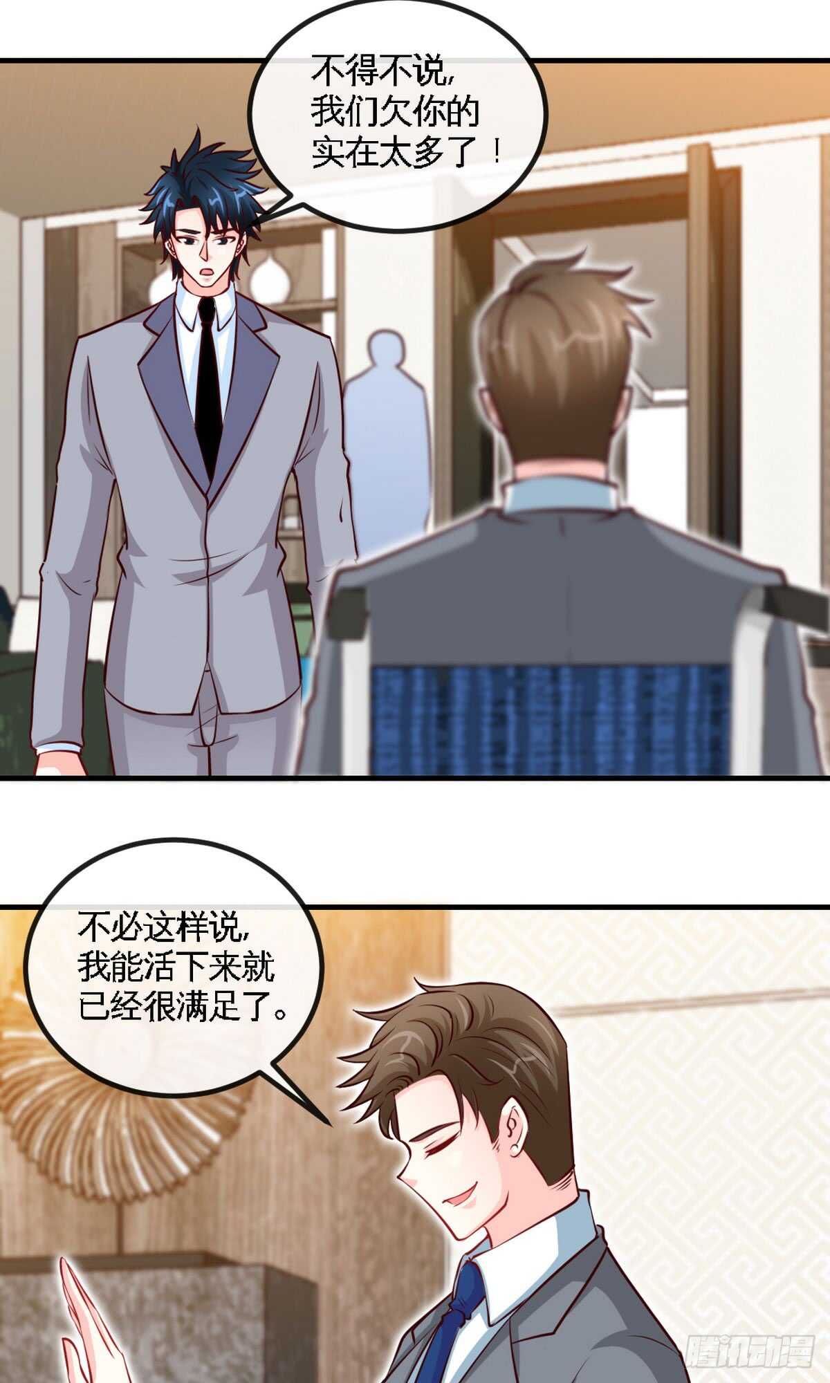 第247话 破解方法-第248话